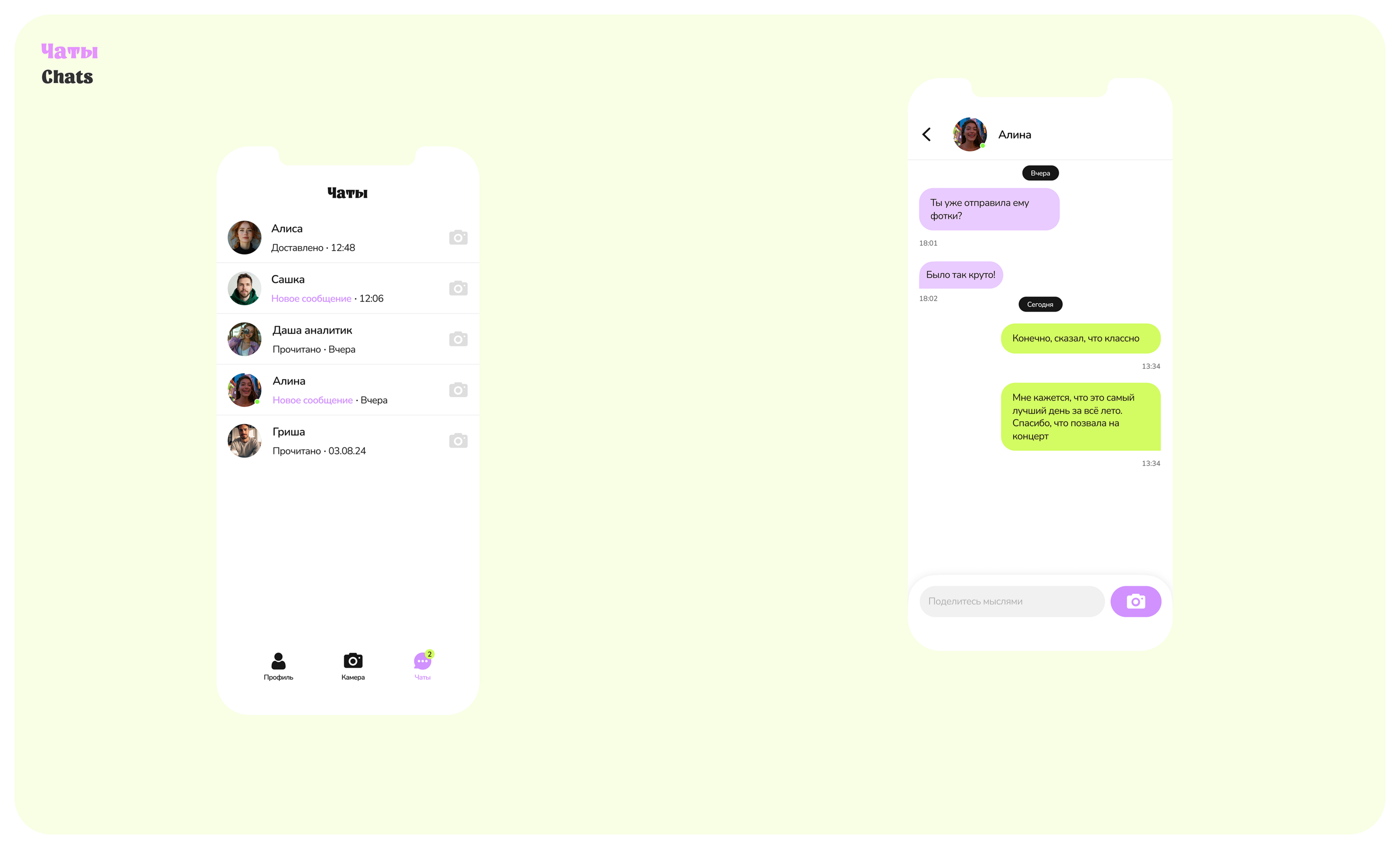 MVP приложение \MVP App — Изображение №10 — Интерфейсы на Dprofile