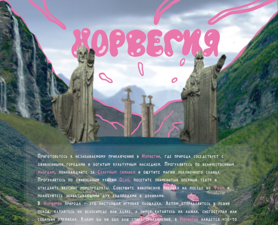 Туристический плакат — Графика на Dprofile