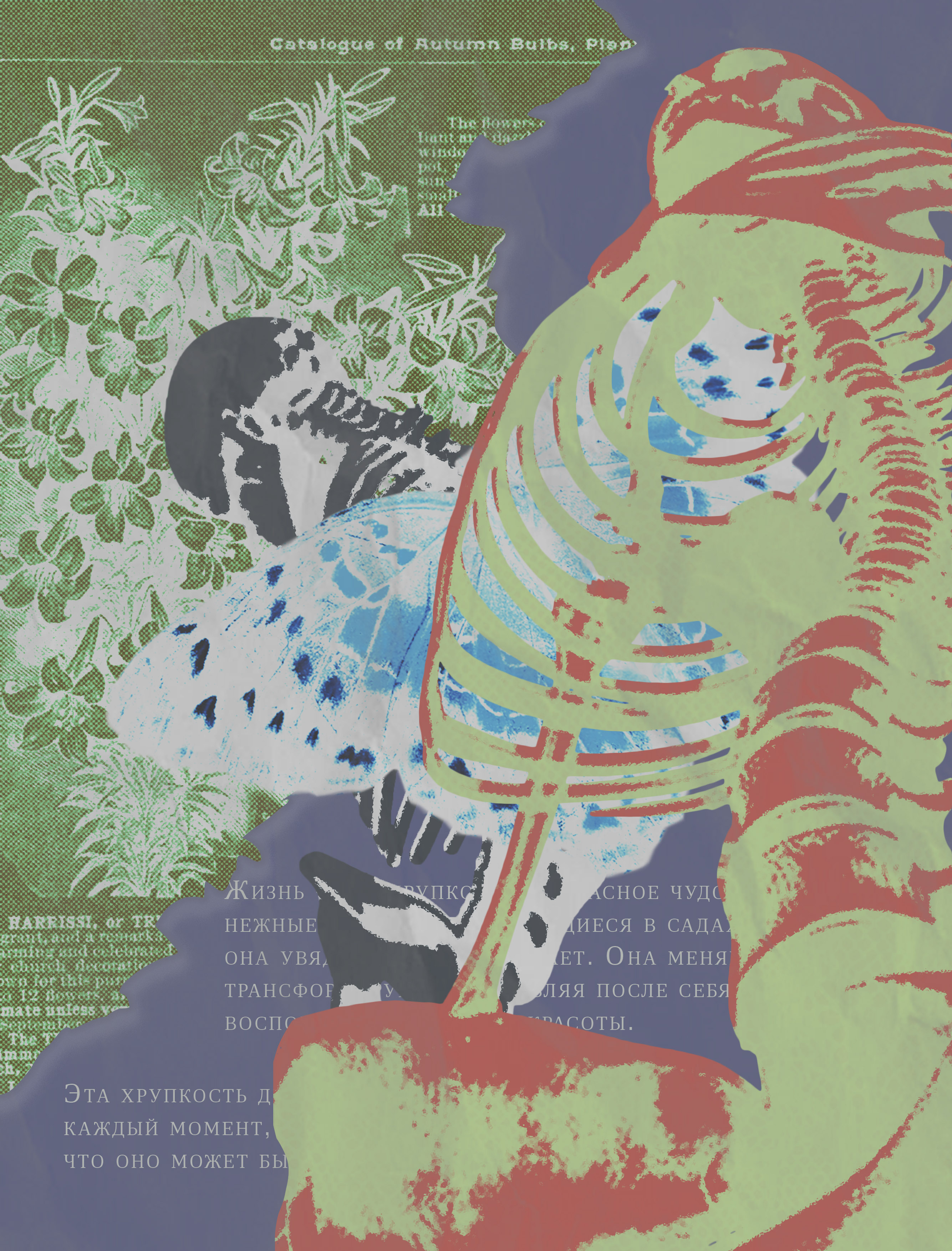 Распад — Изображение №4 — Графика на Dprofile