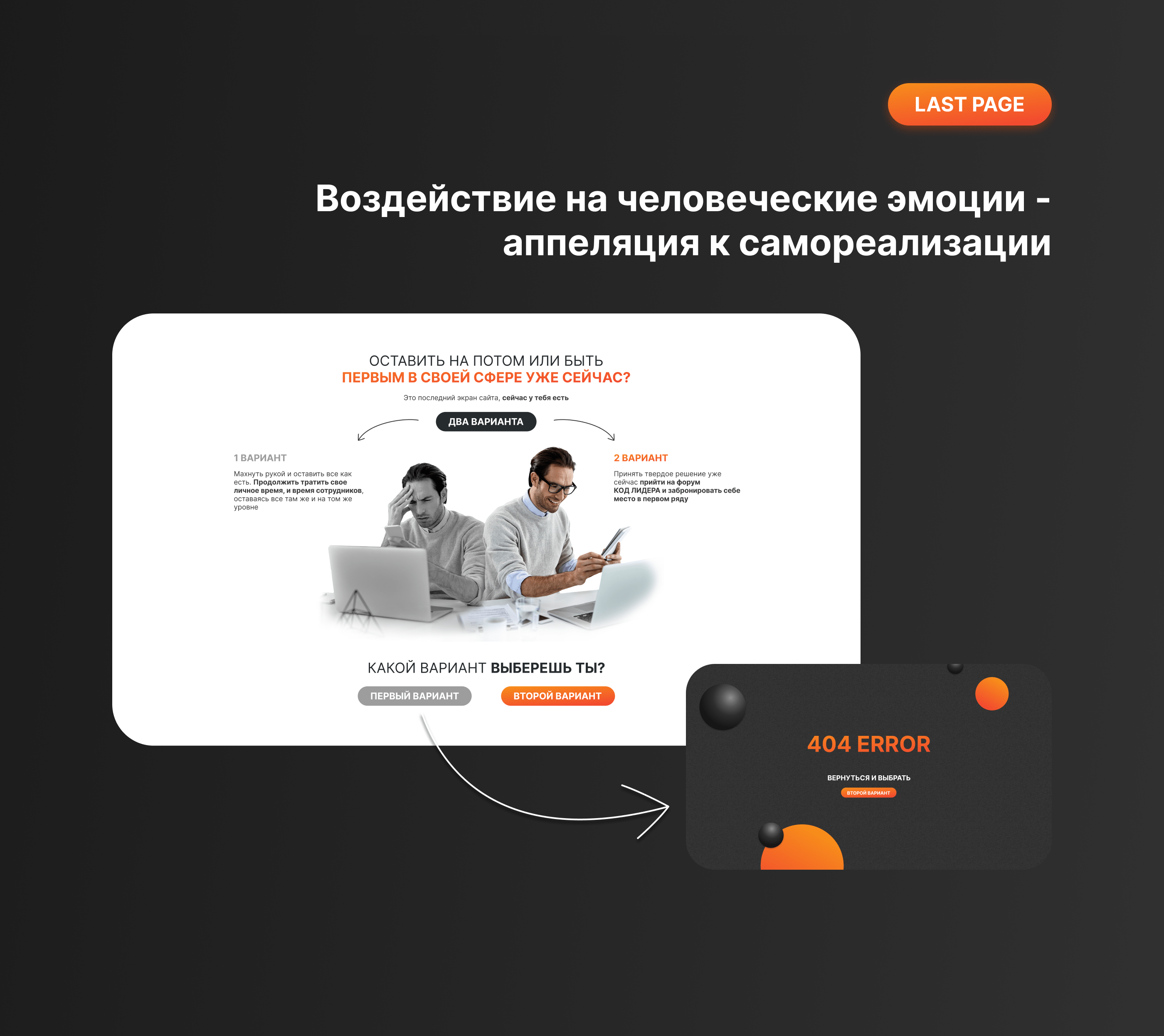 Код Лидера - Лэндинг для Бизнес-форума — Изображение №6 — Интерфейсы на Dprofile