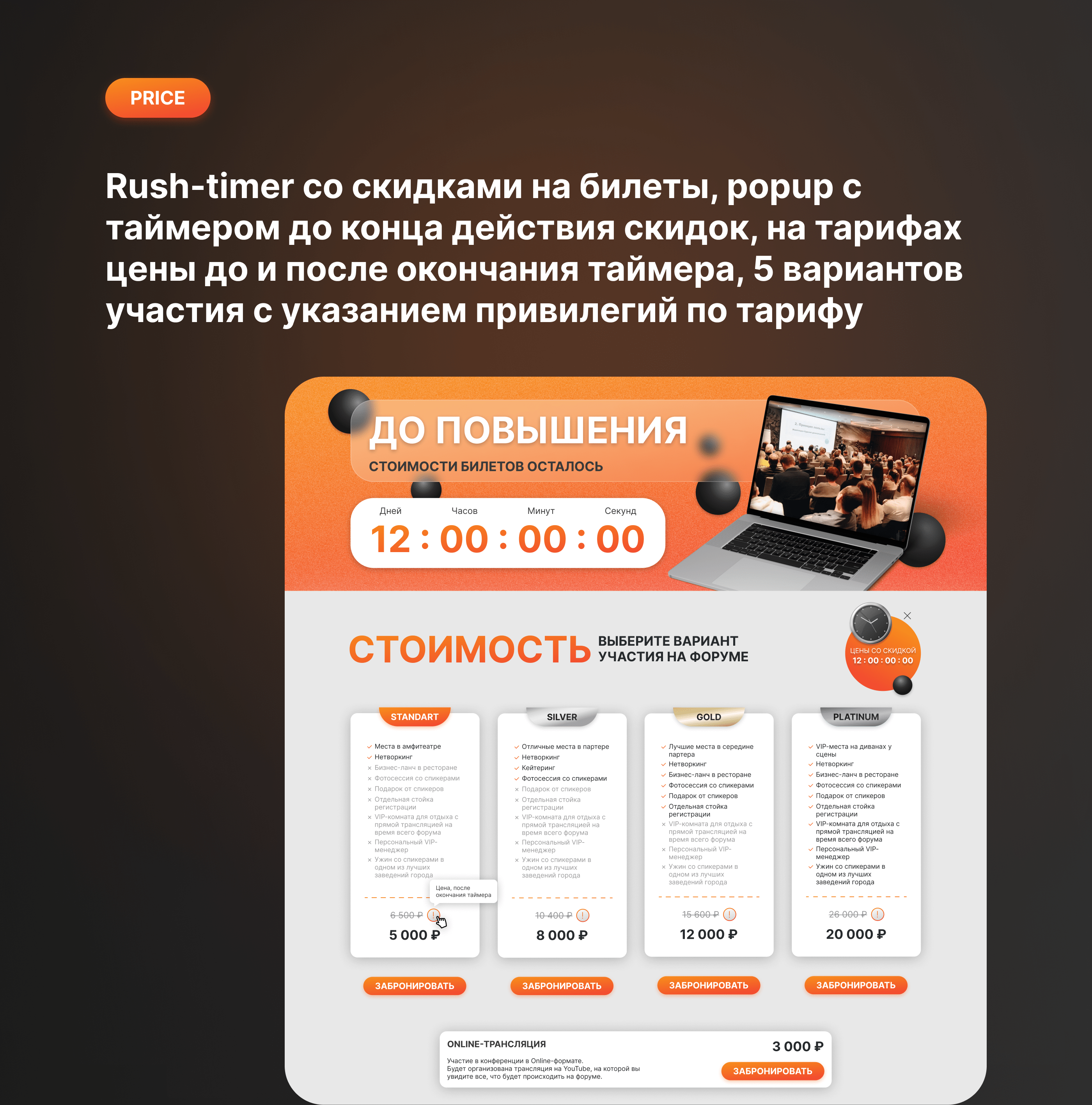 Код Лидера - Лэндинг для Бизнес-форума — Изображение №5 — Интерфейсы на Dprofile