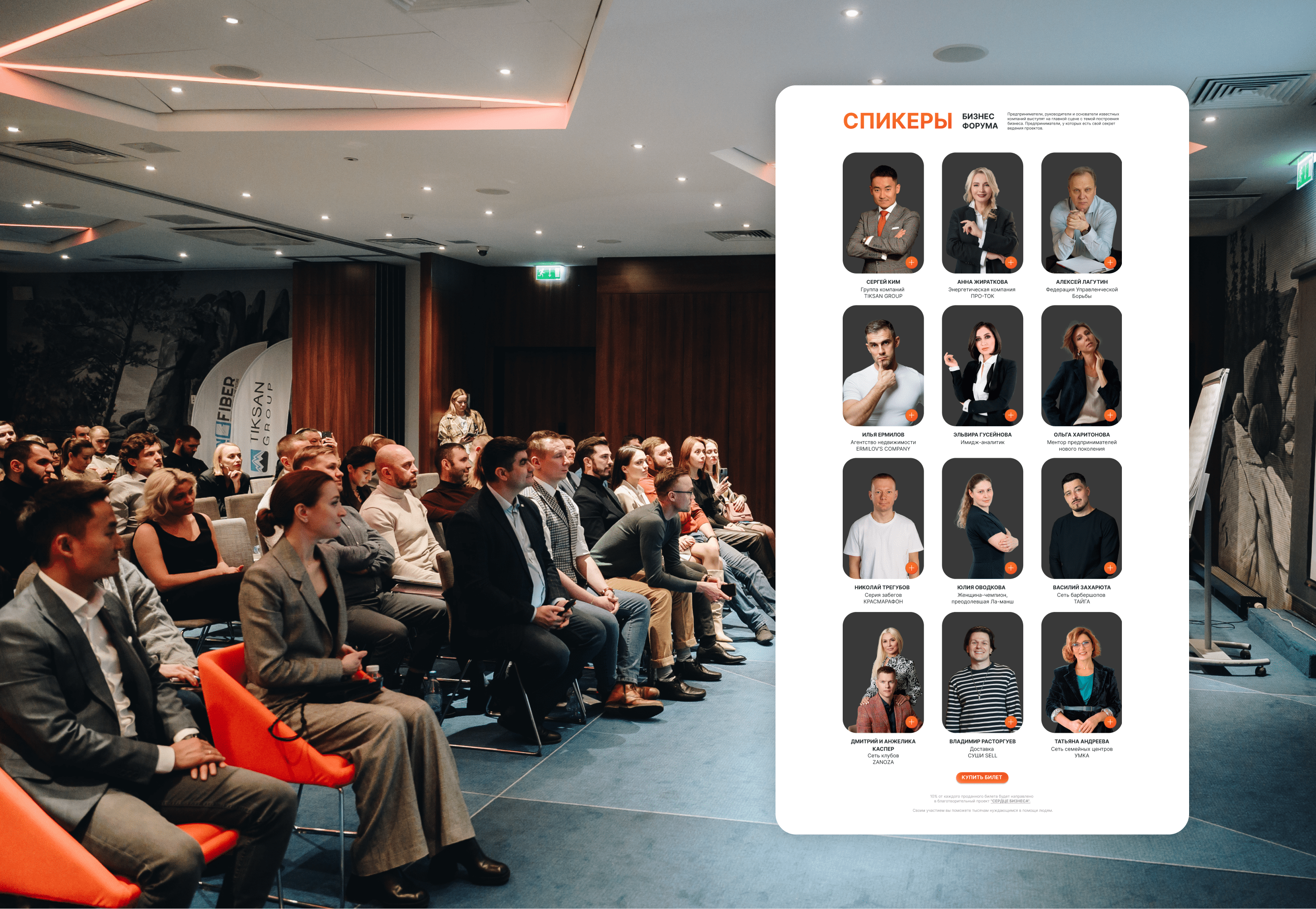 Код Лидера - Лэндинг для Бизнес-форума — Изображение №8 — Интерфейсы на Dprofile