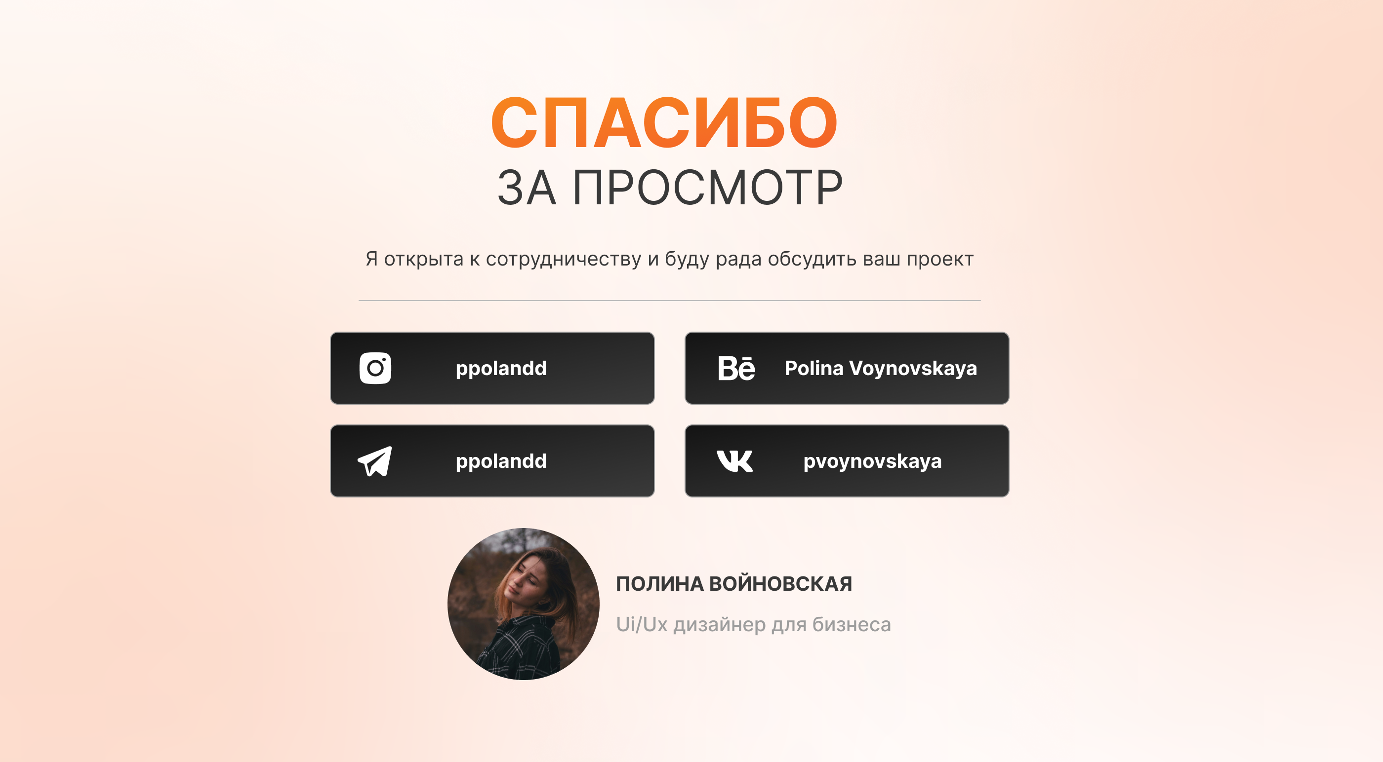 Код Лидера - Лэндинг для Бизнес-форума — Изображение №12 — Интерфейсы на Dprofile