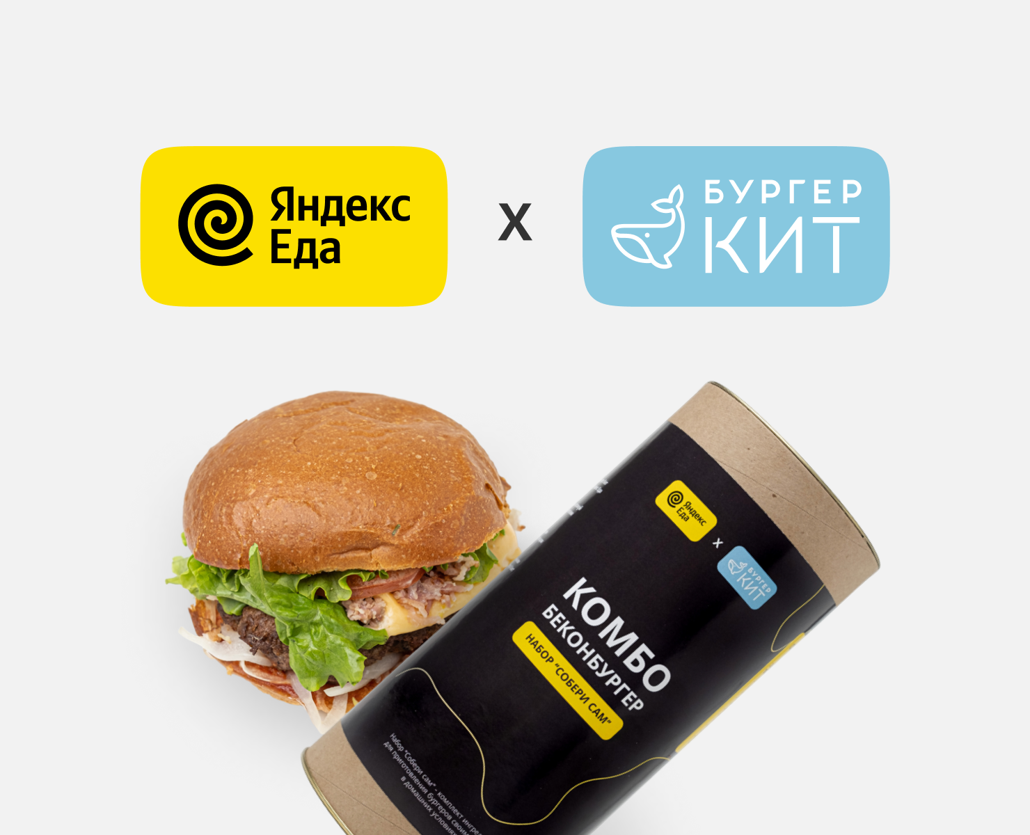 Коллаборация Яндекс.Еда и Бургер Кит на Dprofile