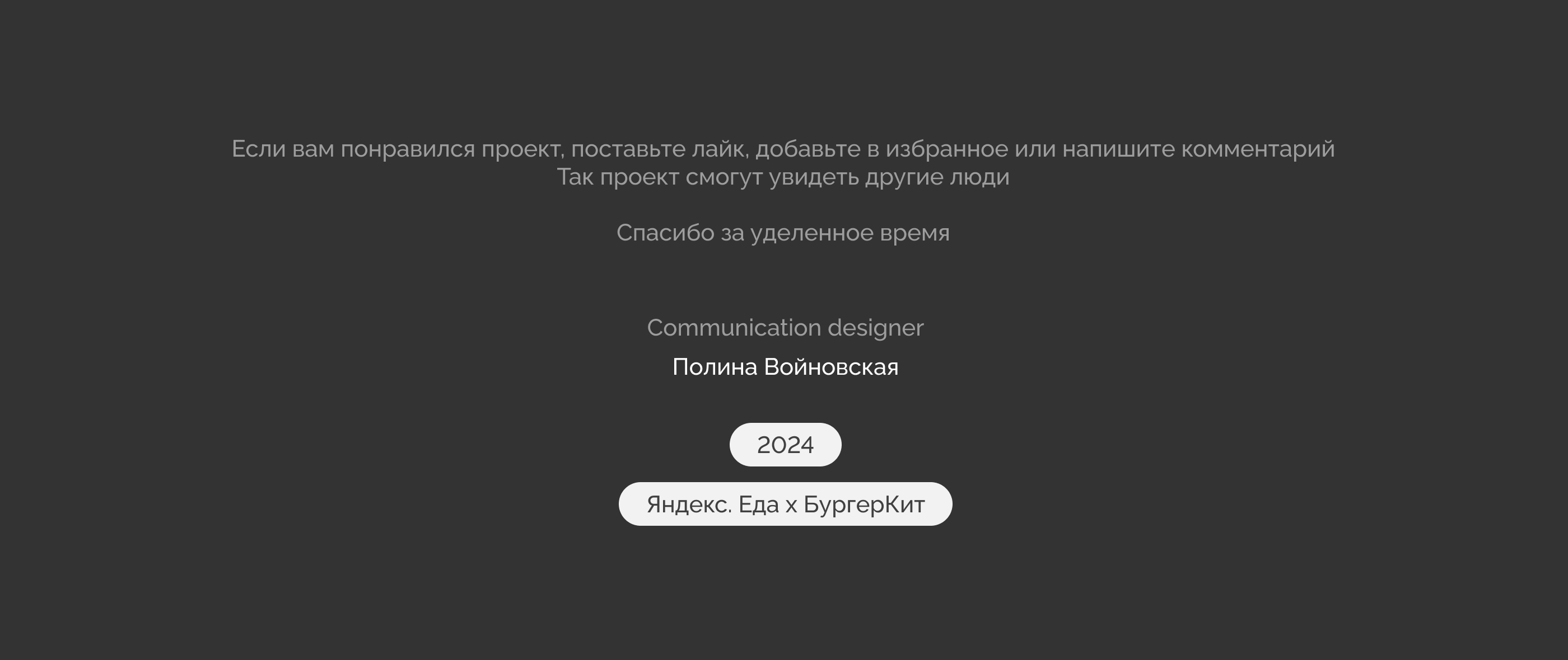 Коллаборация Яндекс.Еда и Бургер Кит — Изображение №6 — Брендинг, Графика на Dprofile
