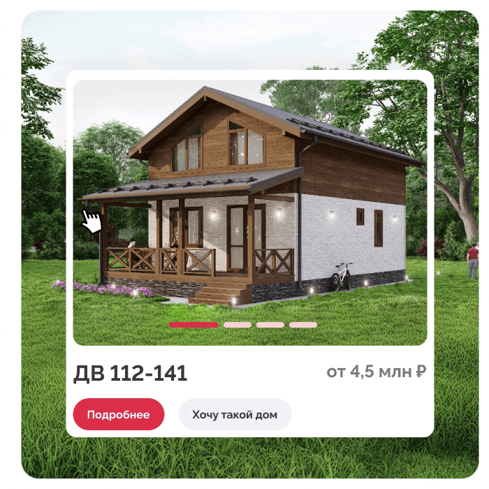 Малые этажи - Сайт для строительной компании — Изображение №7 — Интерфейсы на Dprofile