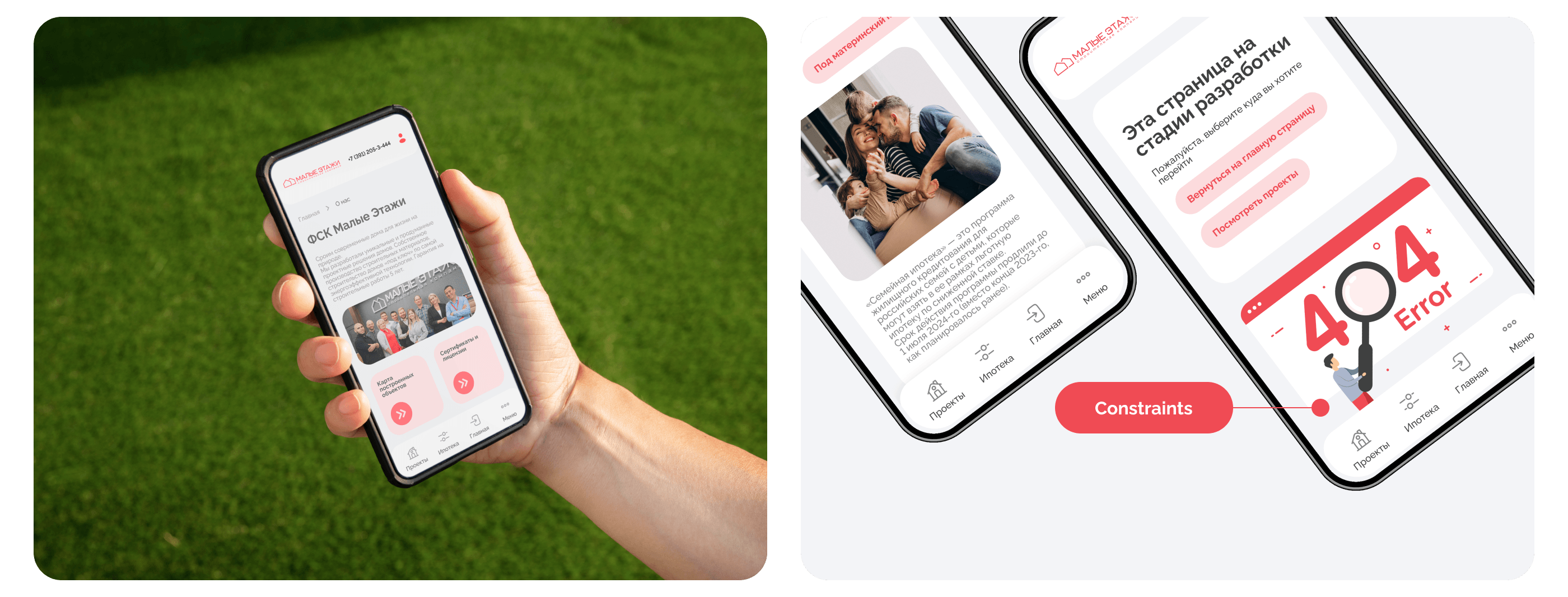Малые этажи - Сайт для строительной компании — Изображение №10 — Интерфейсы на Dprofile