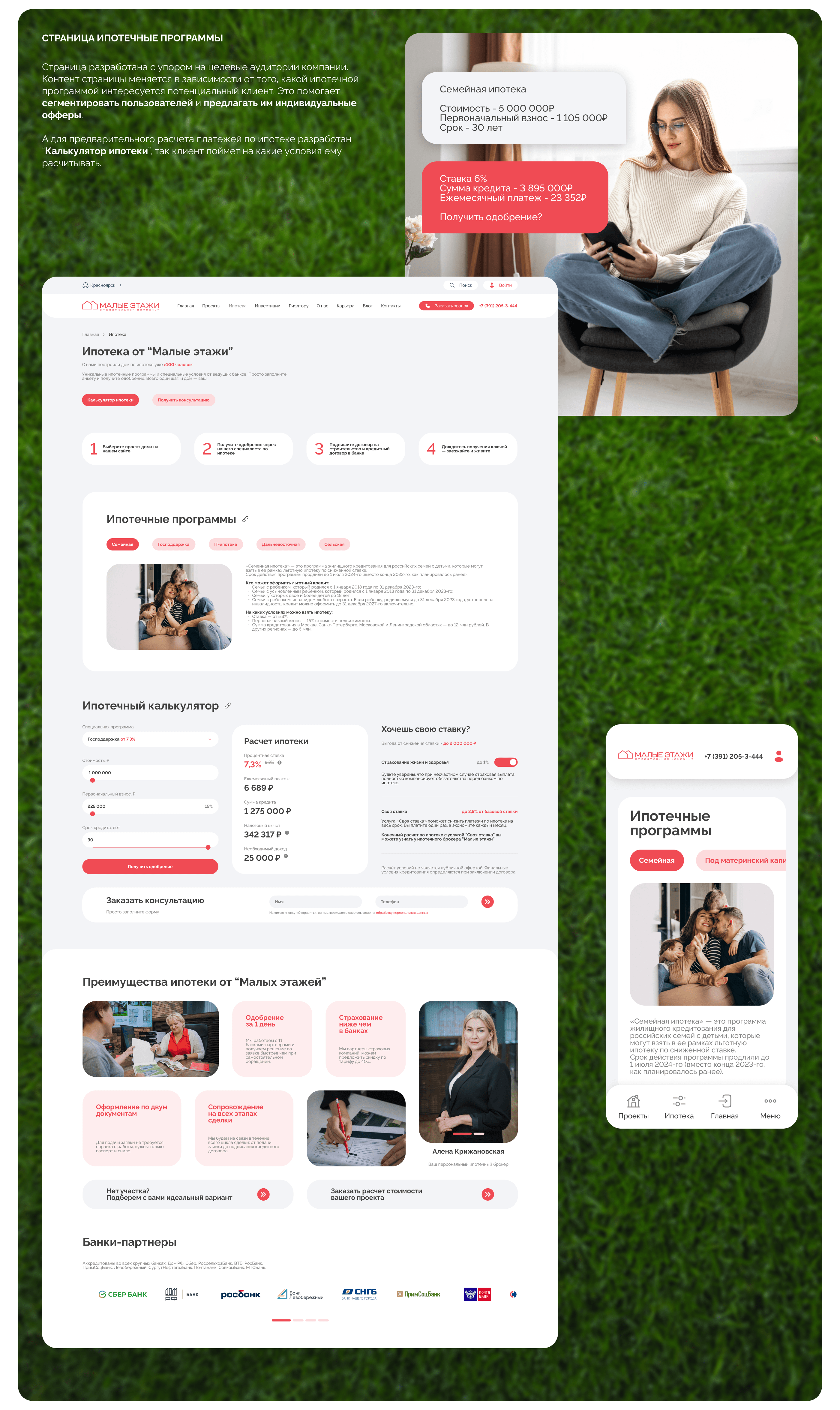 Малые этажи - Сайт для строительной компании — Изображение №13 — Интерфейсы на Dprofile