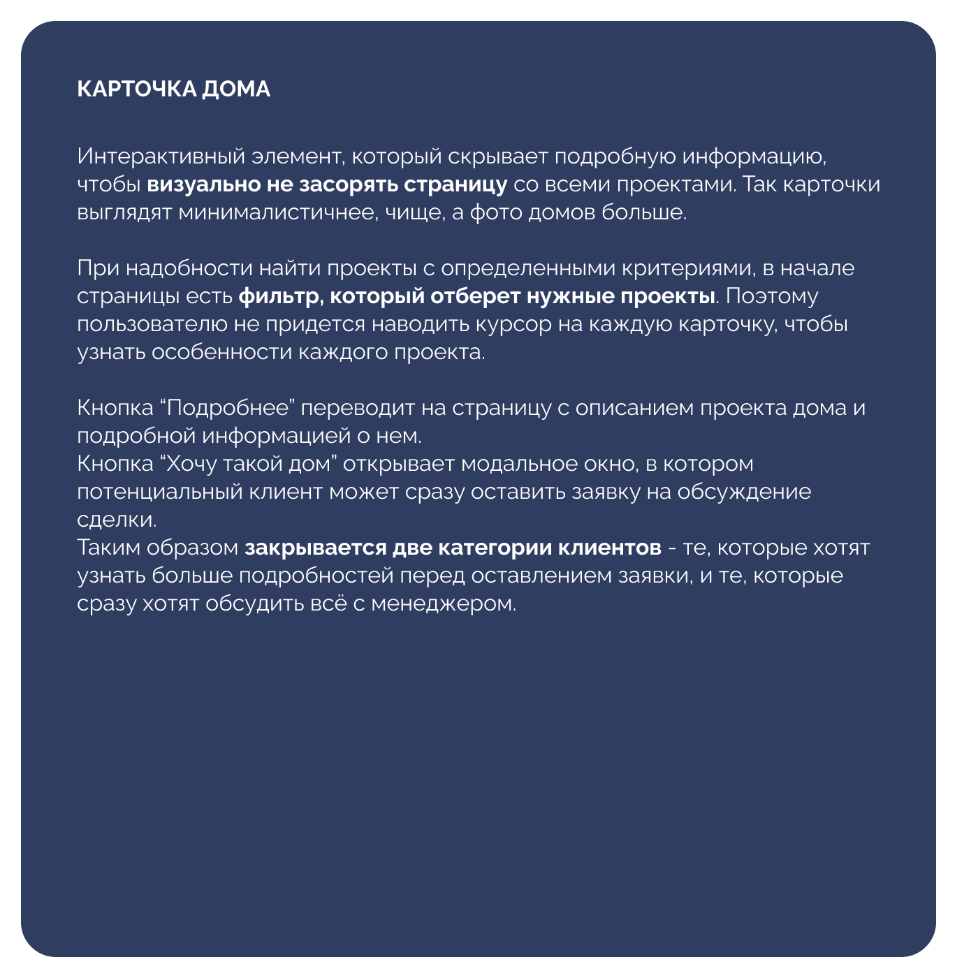 Малые этажи - Сайт для строительной компании — Изображение №8 — Интерфейсы на Dprofile