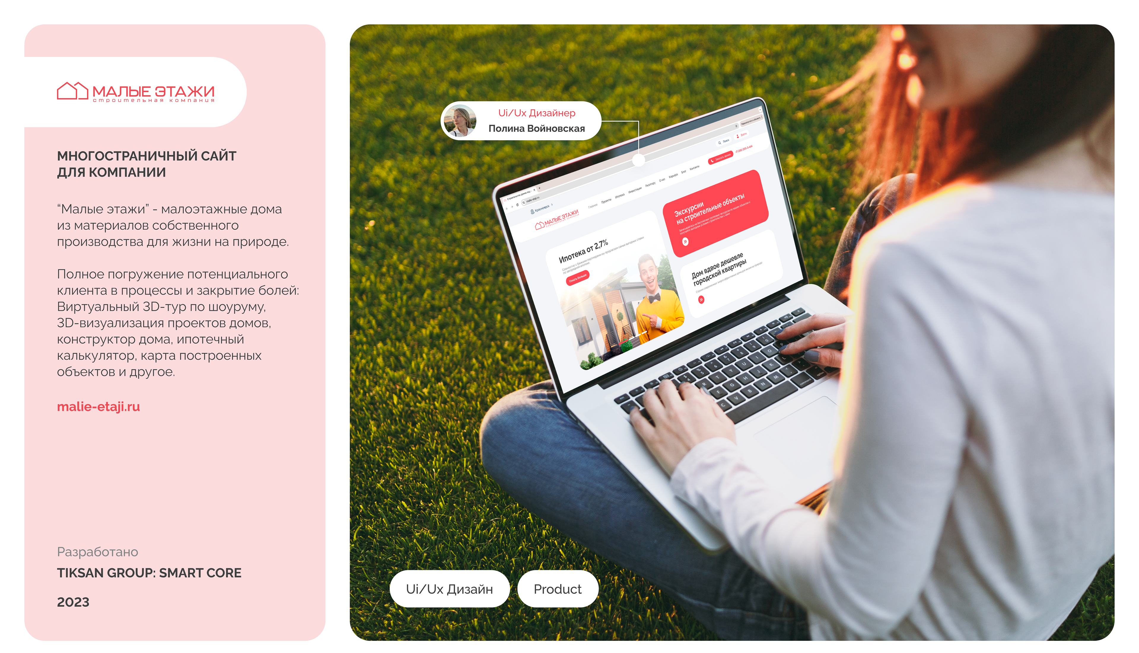 Малые этажи - Сайт для строительной компании — Изображение №1 — Интерфейсы на Dprofile