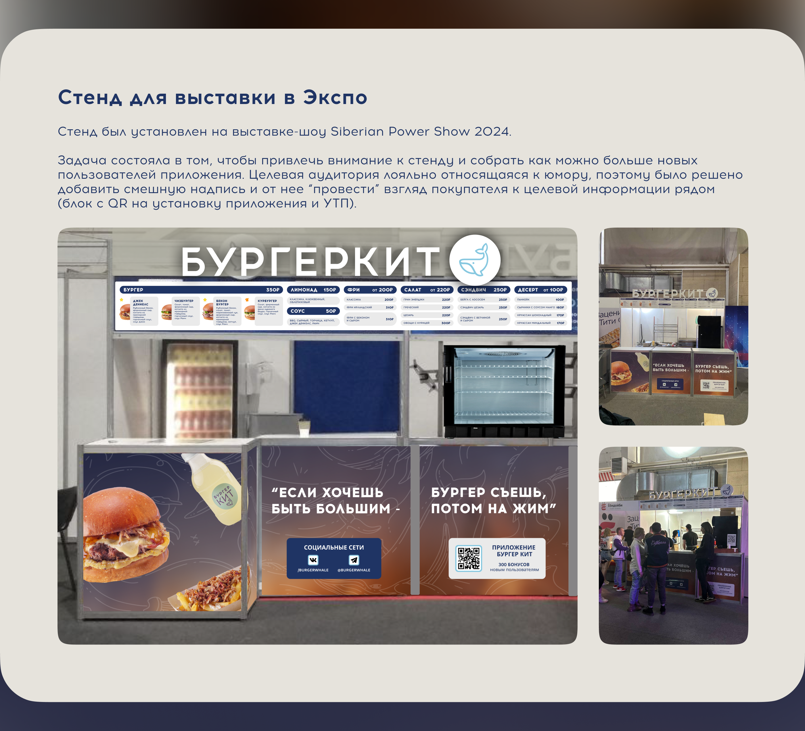 Бургер кит - Коммуникационный дизайн — Изображение №7 — Брендинг, Графика на Dprofile