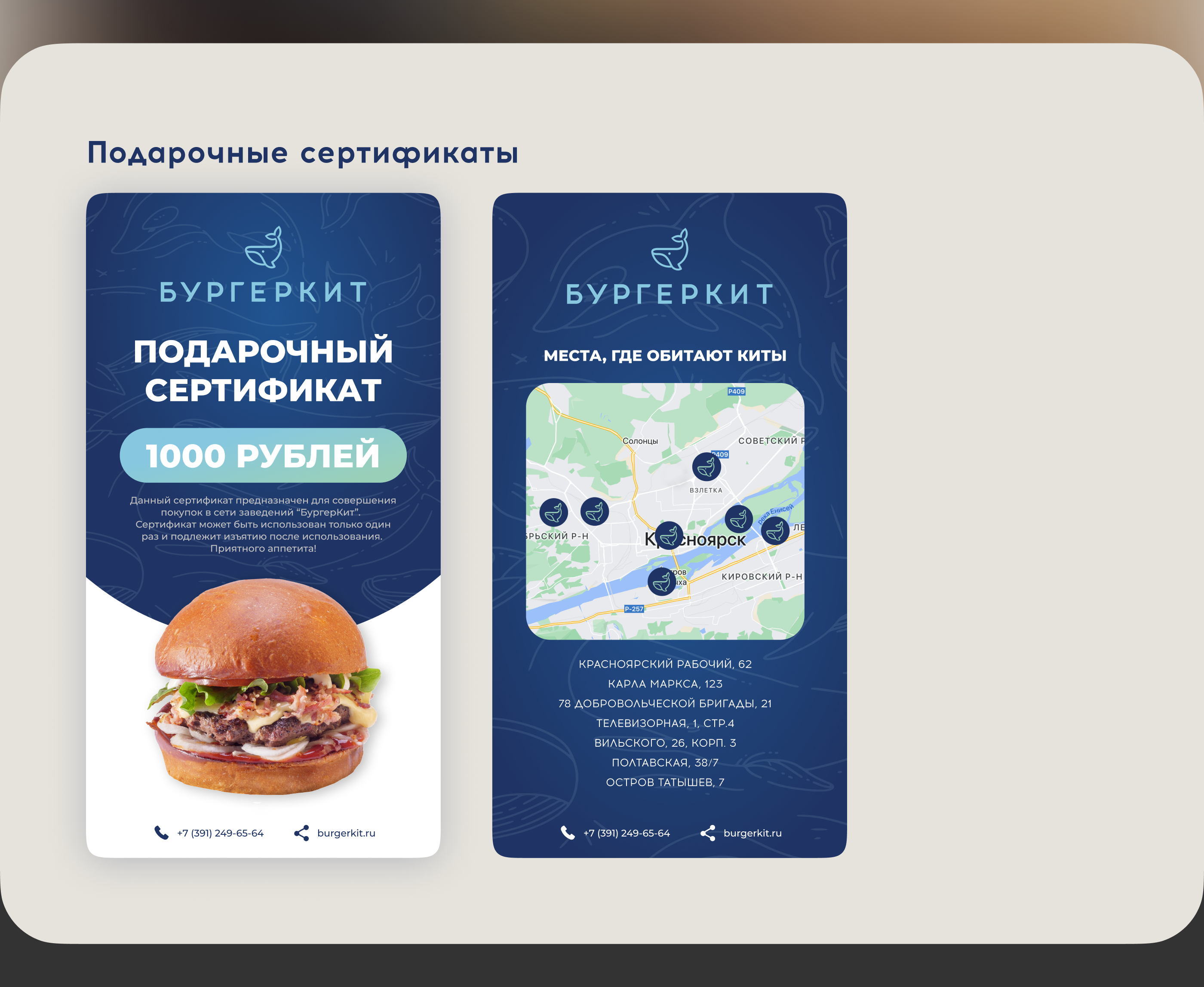 Бургер кит - Коммуникационный дизайн — Изображение №9 — Брендинг, Графика на Dprofile