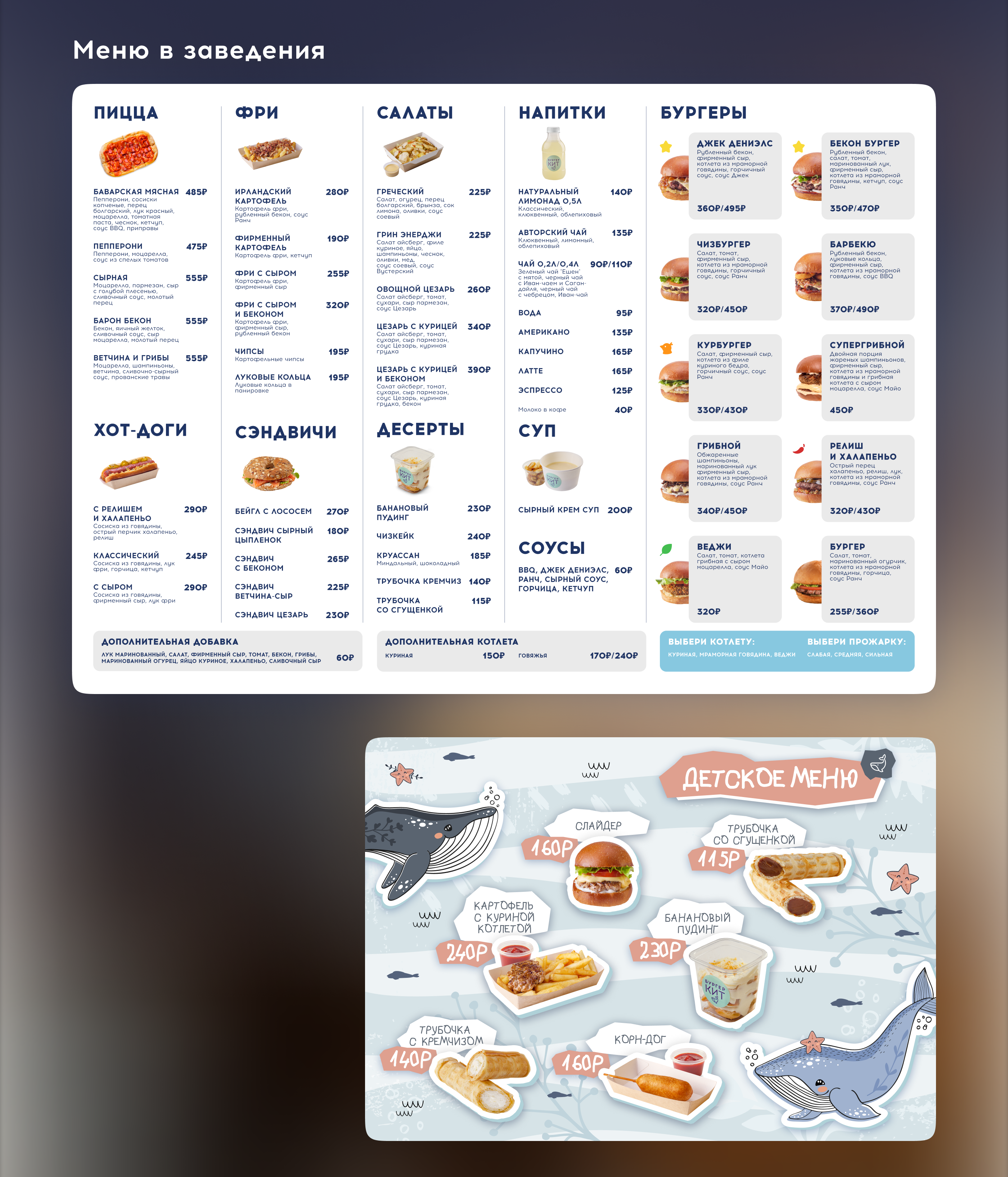 Бургер кит - Коммуникационный дизайн — Изображение №4 — Брендинг, Графика на Dprofile