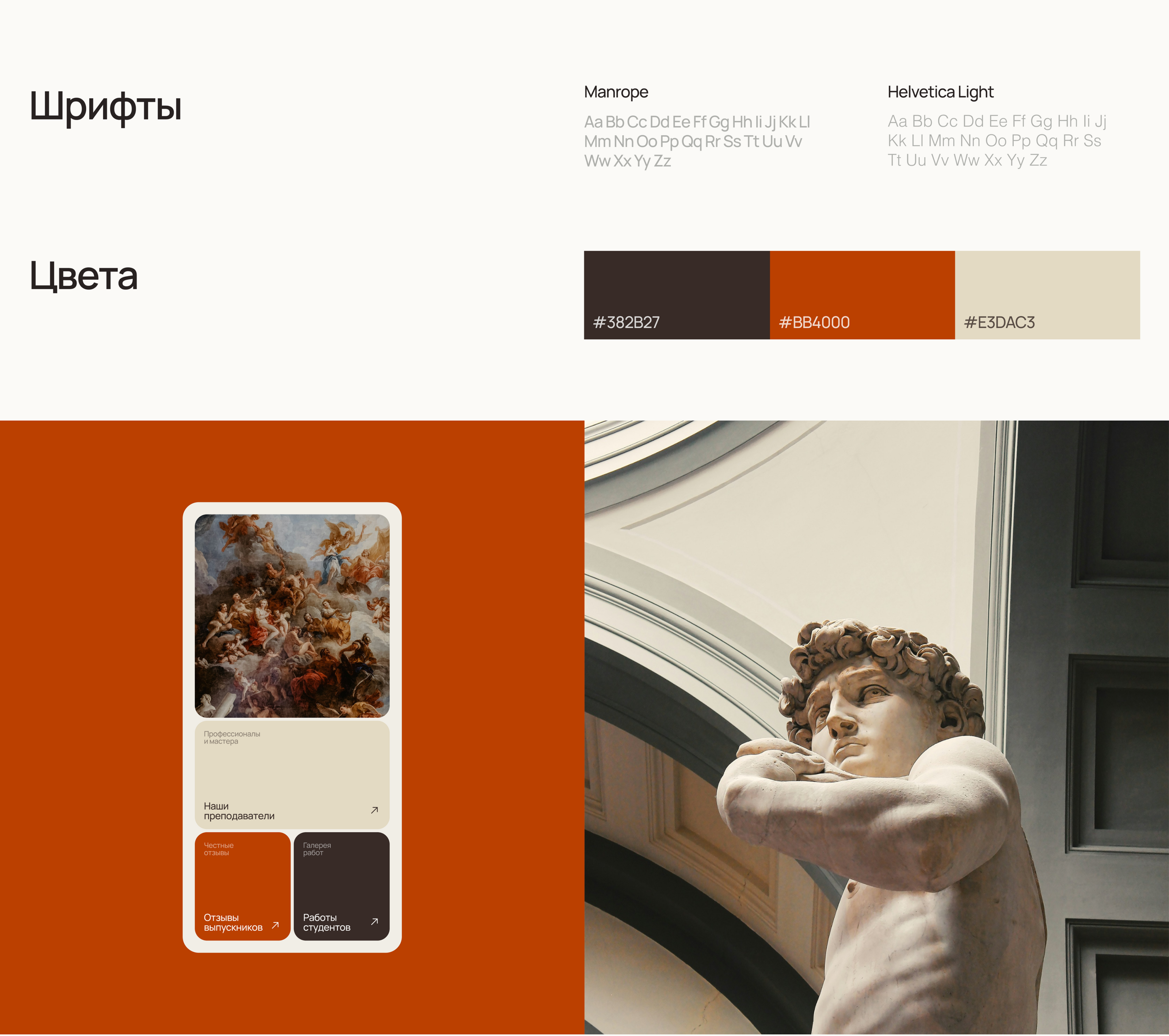 Web-Design, сайт для онлайн школы онлайн искусств — Изображение №3 — Интерфейсы, Анимация на Dprofile