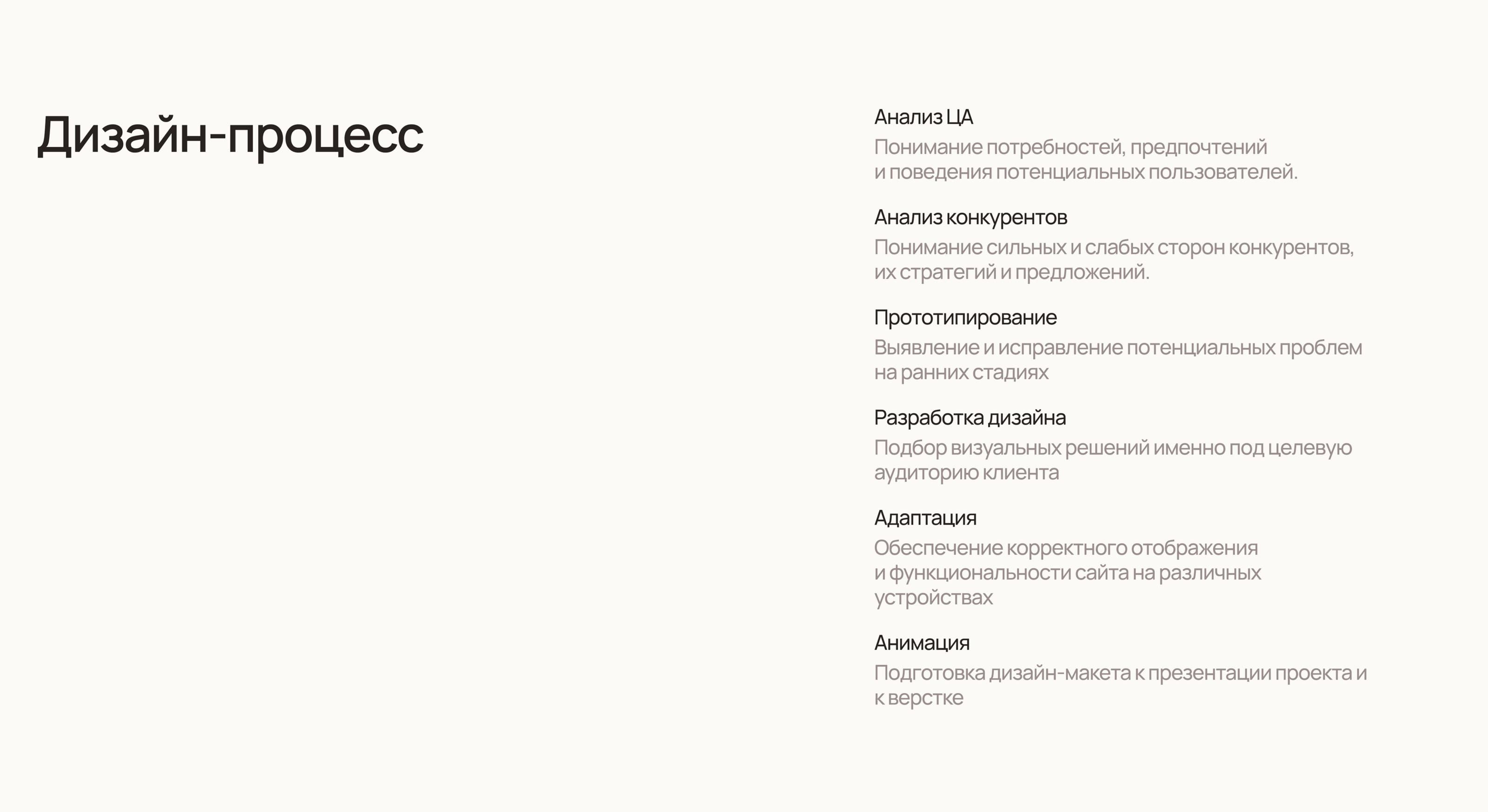 Web-Design, сайт для онлайн школы онлайн искусств — Изображение №4 — Интерфейсы, Анимация на Dprofile