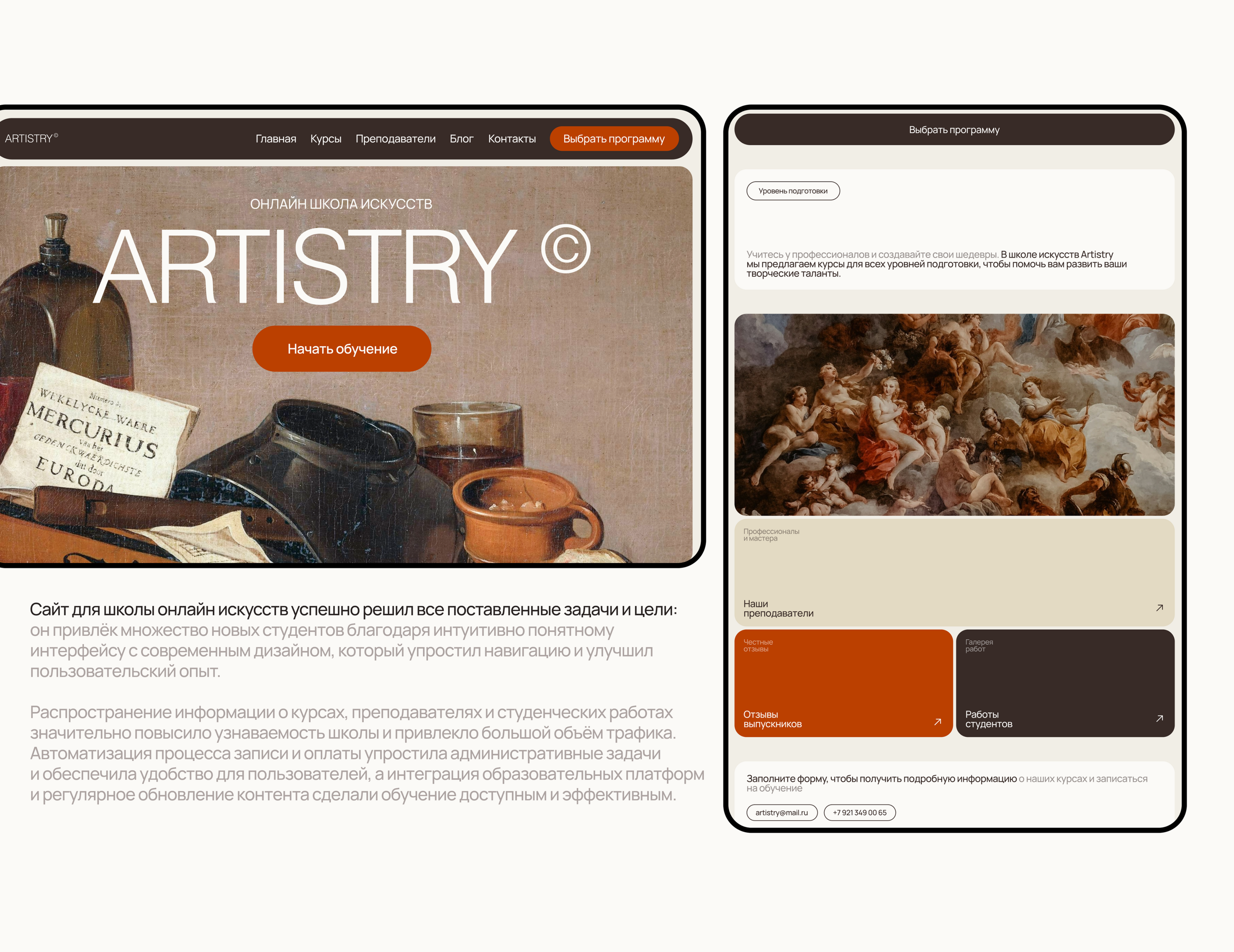 Web-Design, сайт для онлайн школы онлайн искусств — Изображение №6 — Интерфейсы, Анимация на Dprofile