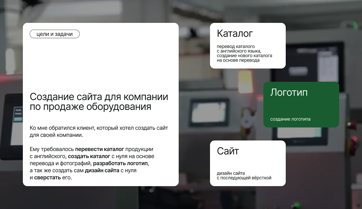 Многостраничный сайт для компании по продаже оборудования — Изображение №2 — Интерфейсы на Dprofile