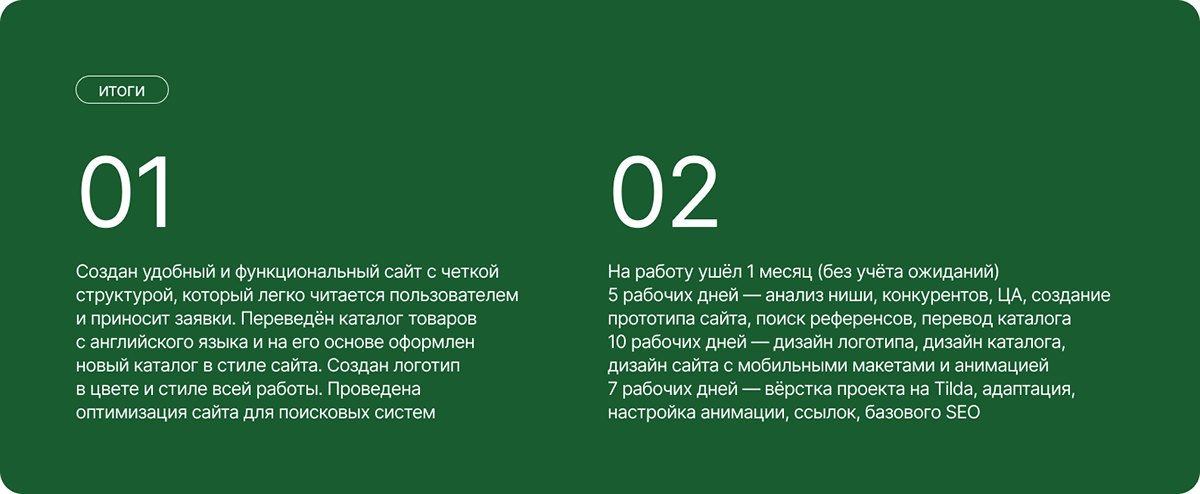 Многостраничный сайт для компании по продаже оборудования — Изображение №8 — Интерфейсы на Dprofile