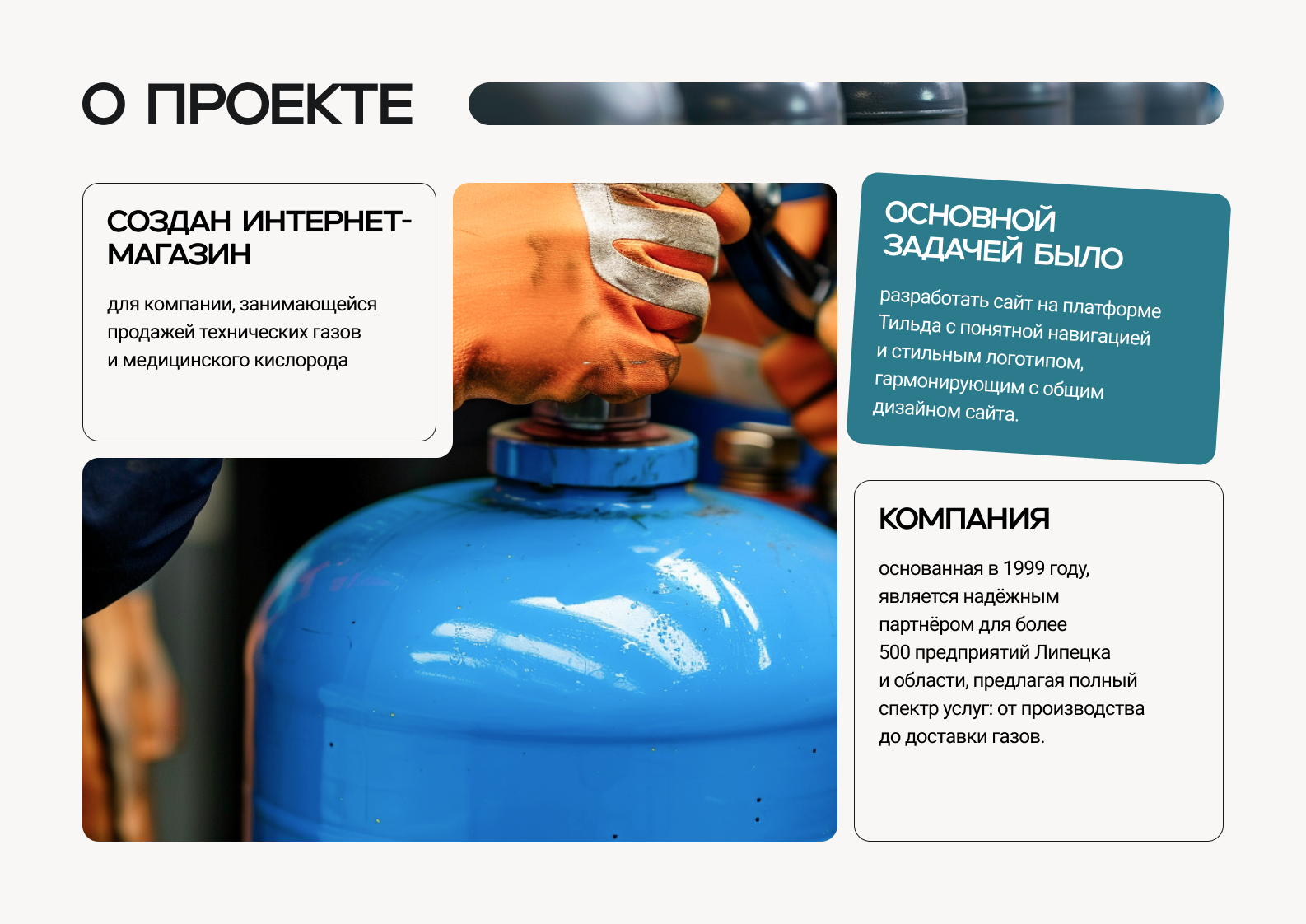 Интернет-магазин технических газов — Изображение №2 — Интерфейсы на Dprofile