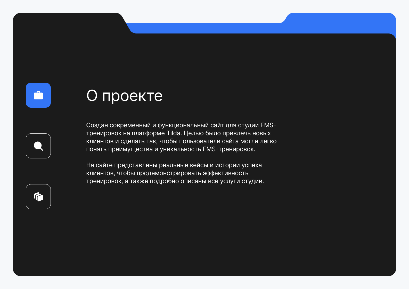 Сайт для студии EMS тренировок — Изображение №2 — Интерфейсы на Dprofile