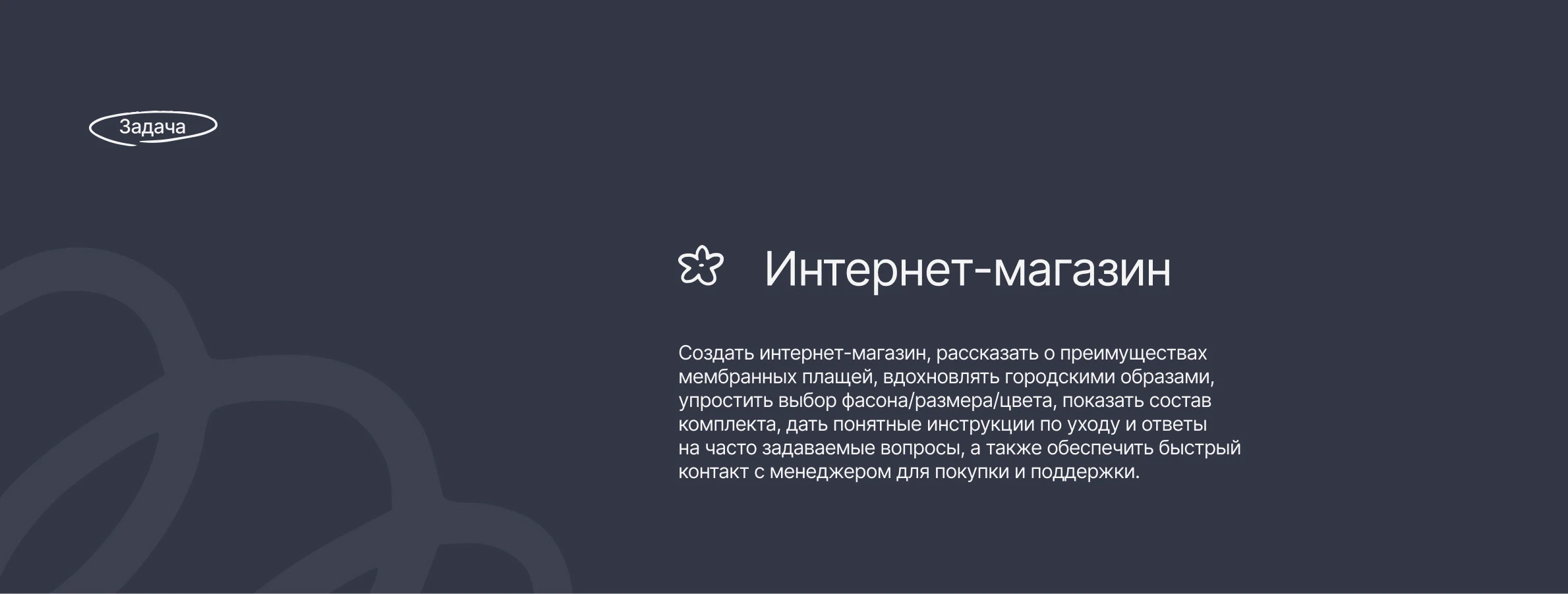 Интернет-магазин плащей — Изображение №2 — Интерфейсы на Dprofile
