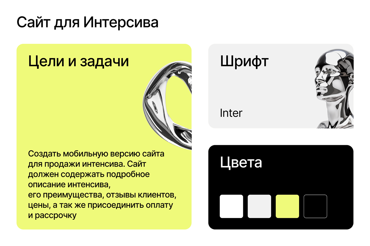 Мобильный сайт для продажи интенсива — Изображение №2 — Интерфейсы на Dprofile