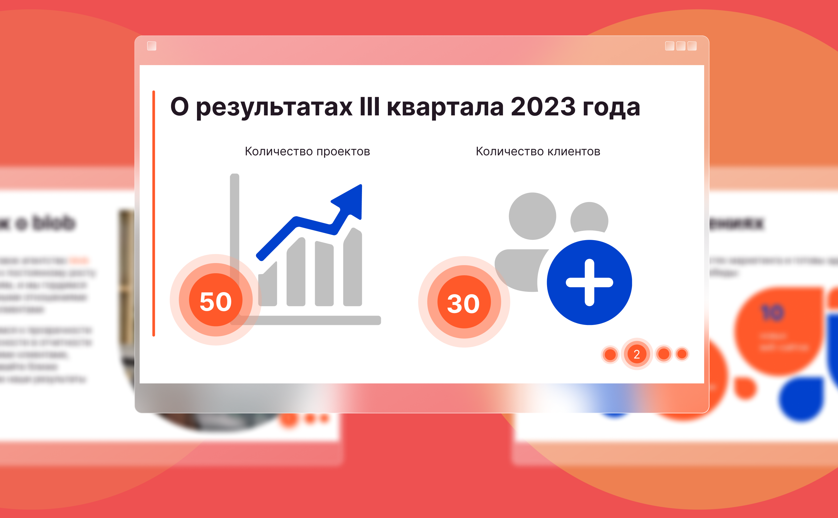 Дизайн презентации для финансовой отчетности — Изображение №5 — Графика на Dprofile