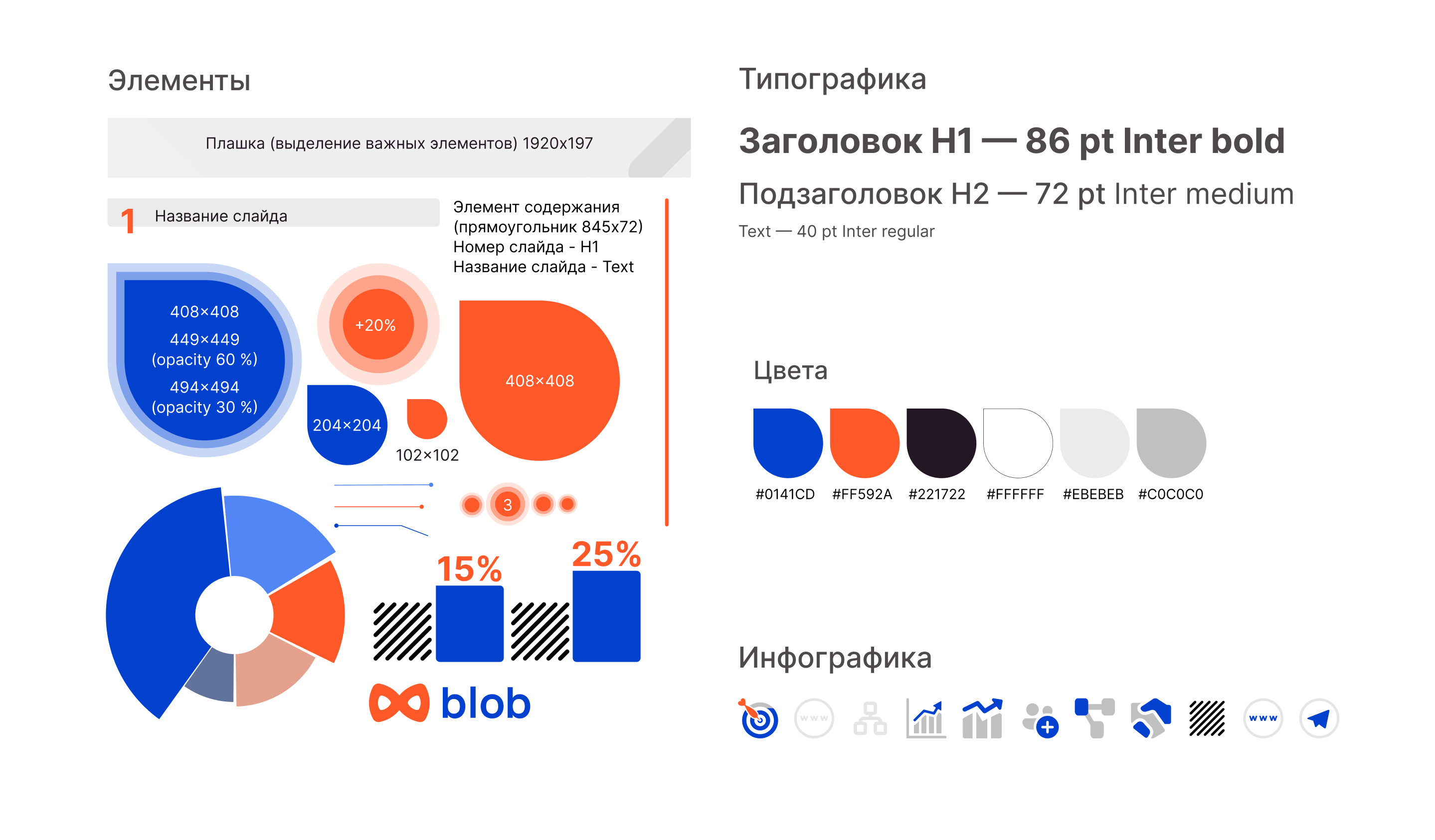 Дизайн презентации для финансовой отчетности — Изображение №3 — Графика на Dprofile