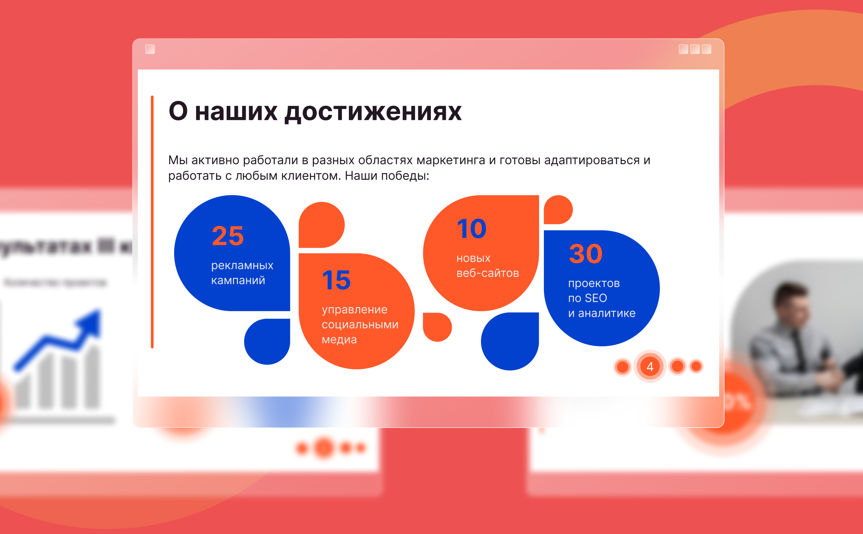 Дизайн презентации для финансовой отчетности — Изображение №6 — Графика на Dprofile