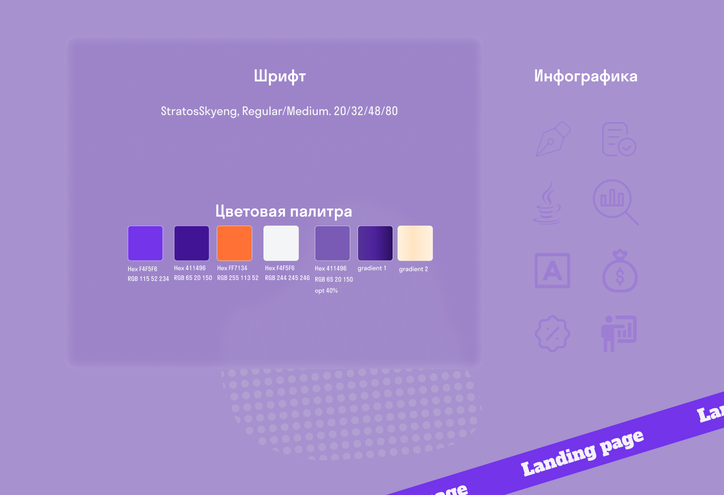 Лендинг для мероприятия — Изображение №2 — Графика на Dprofile