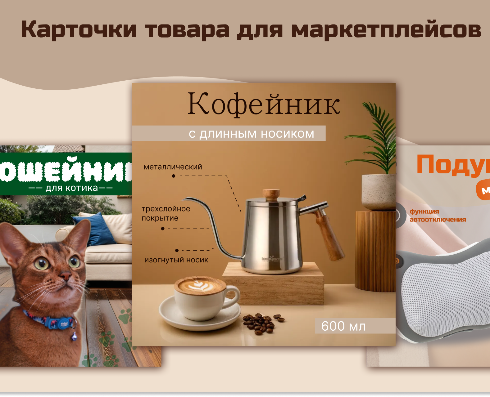Карточки товаров для маркетплейсов на Dprofile
