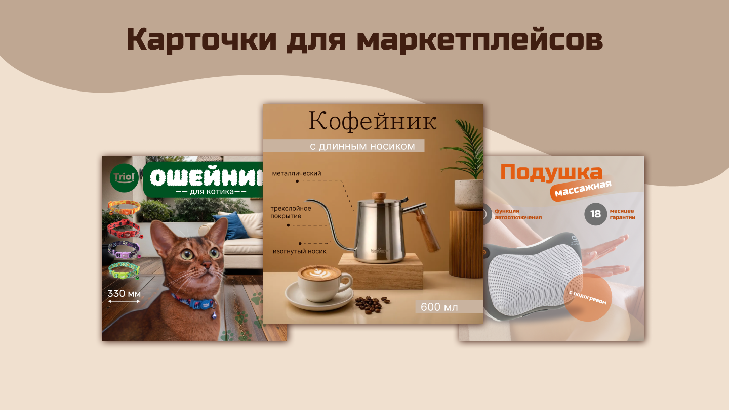 Карточки товаров для маркетплейсов — Изображение №1 — Графика на Dprofile