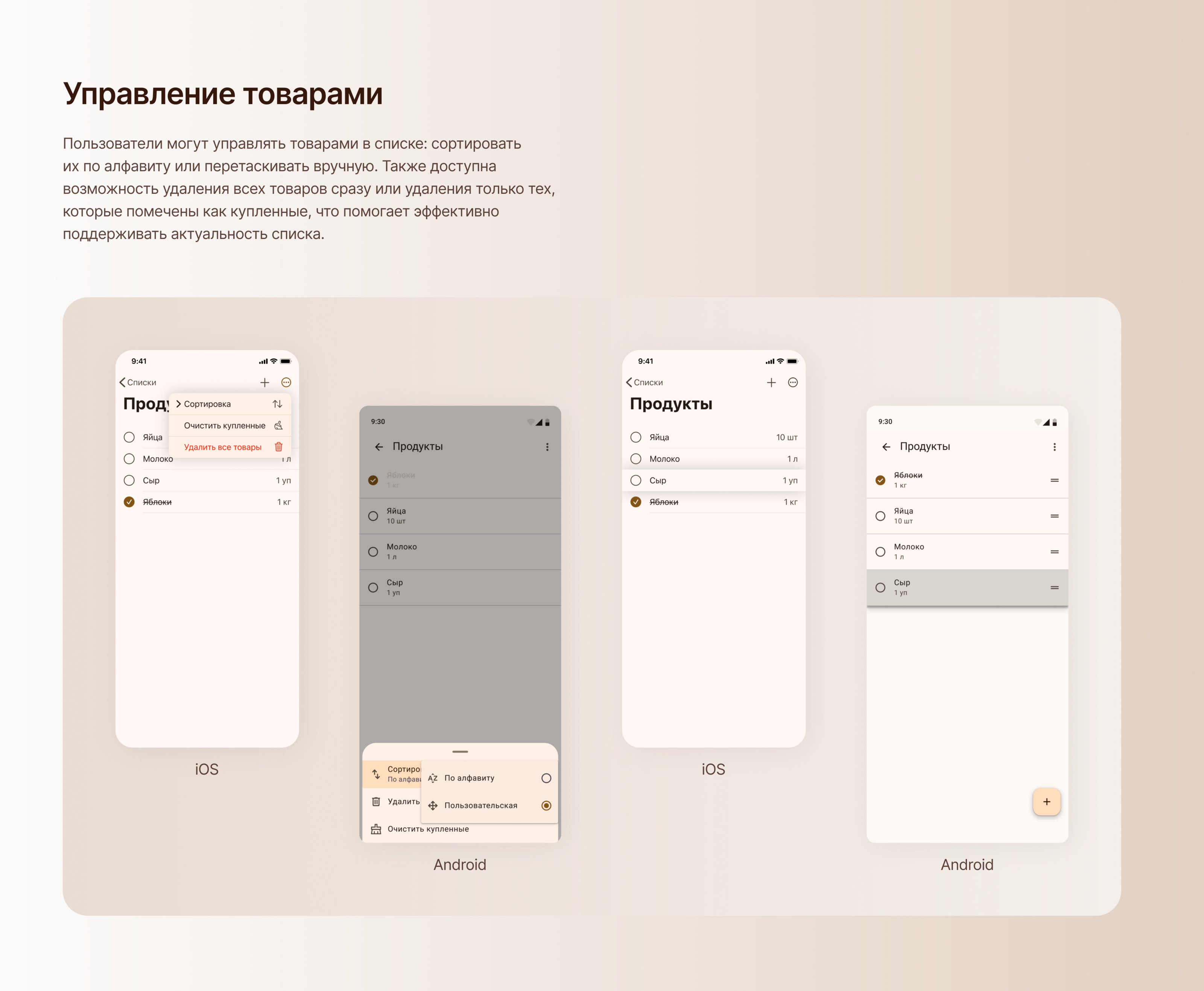 Список покупок | Mobile App — Изображение №13 — Интерфейсы на Dprofile