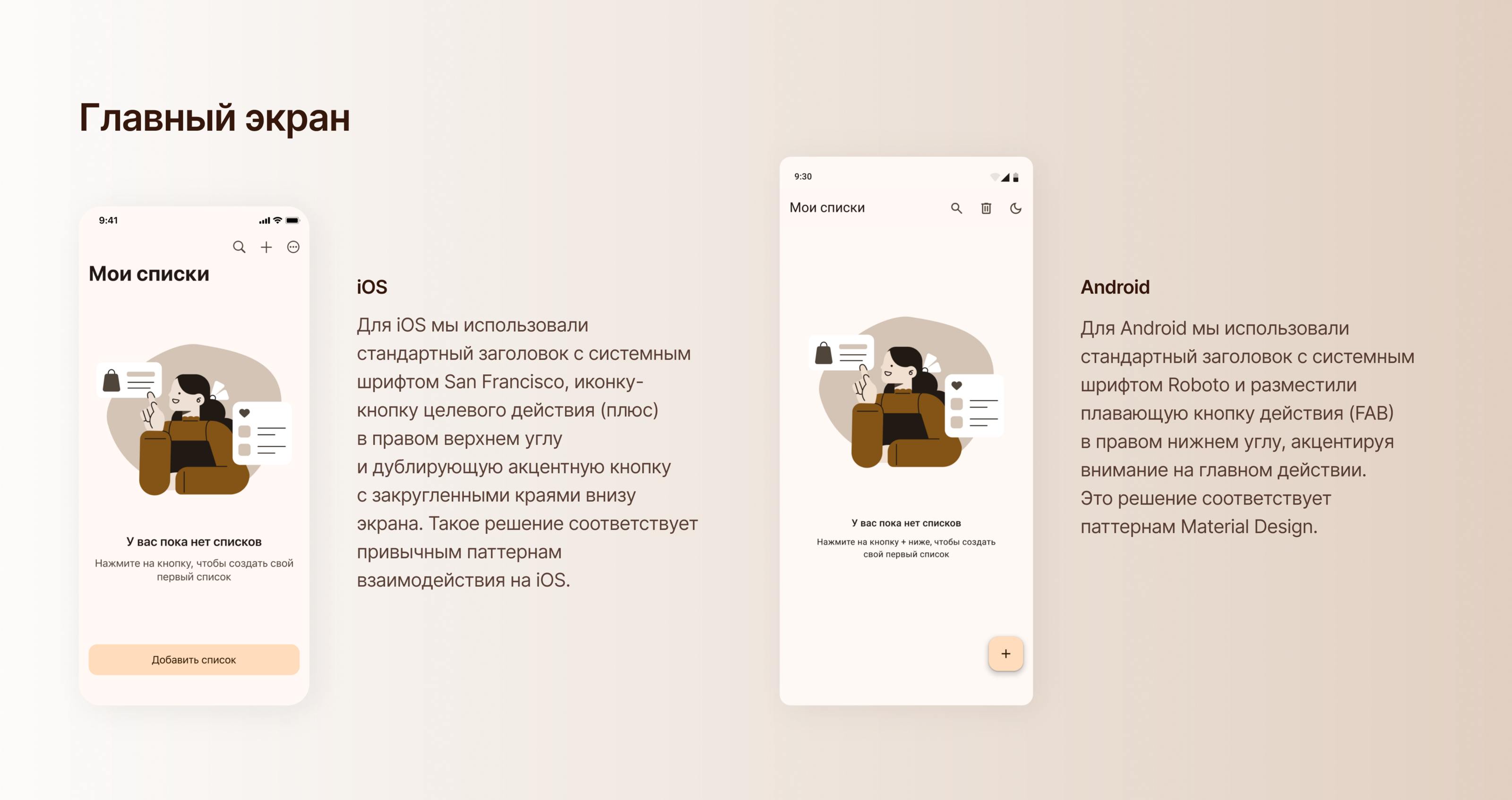 Список покупок | Mobile App — Изображение №9 — Интерфейсы на Dprofile