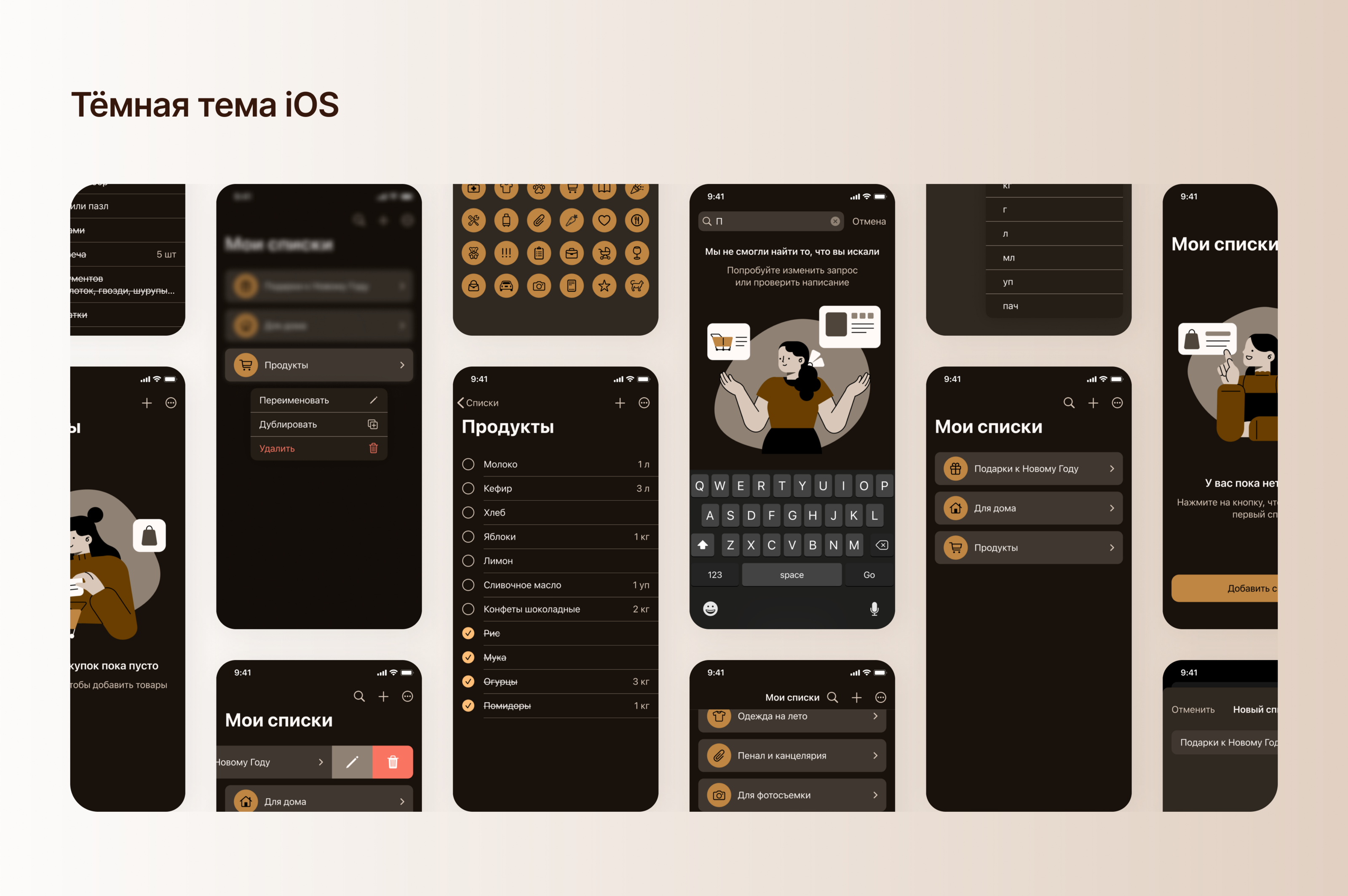 Список покупок | Mobile App — Изображение №14 — Интерфейсы на Dprofile