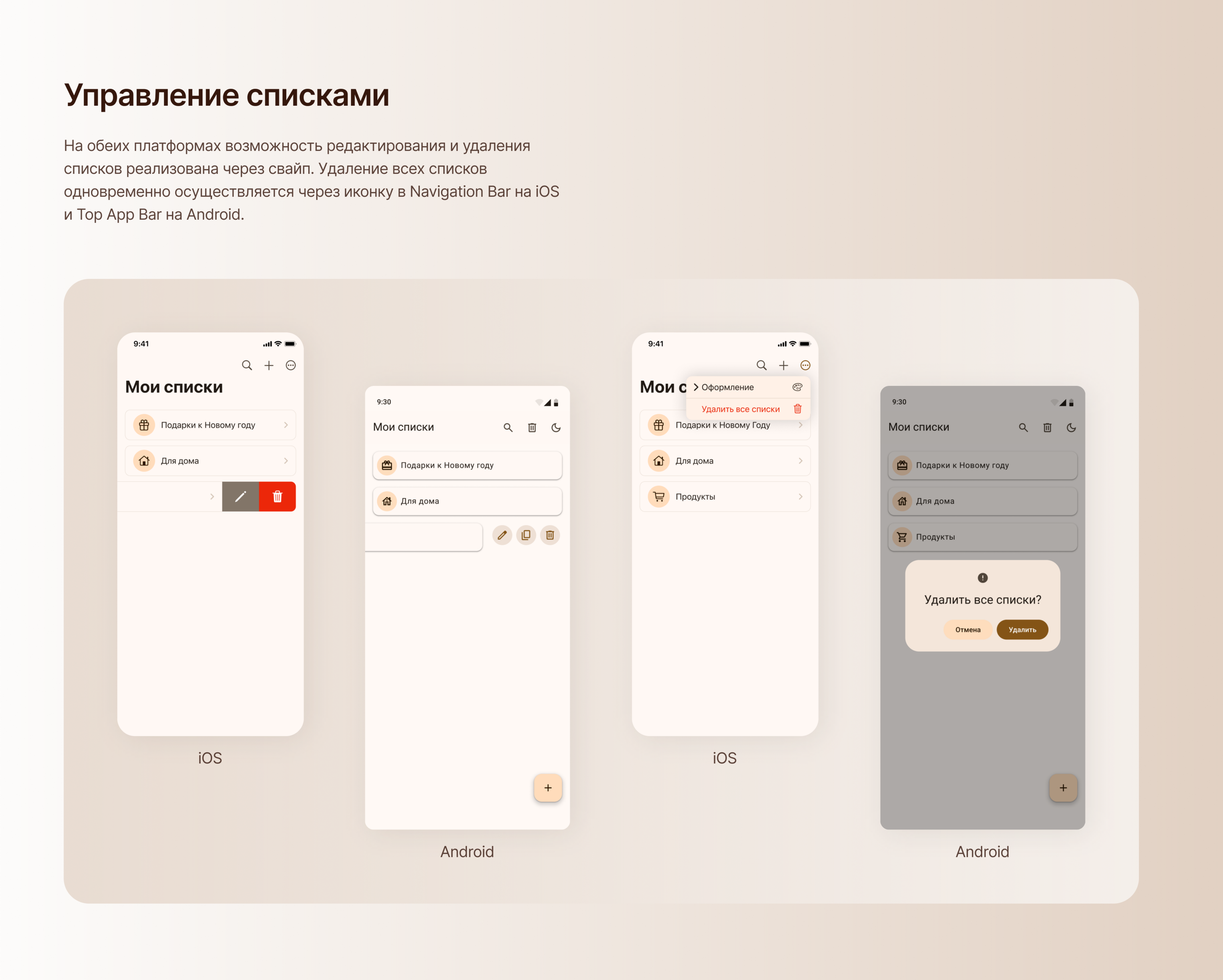 Список покупок | Mobile App — Изображение №11 — Интерфейсы на Dprofile