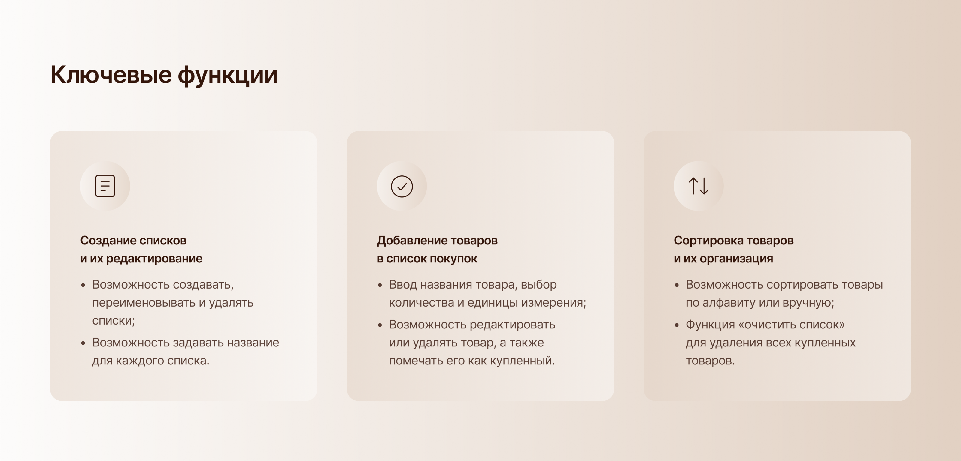 Список покупок | Mobile App — Изображение №3 — Интерфейсы на Dprofile