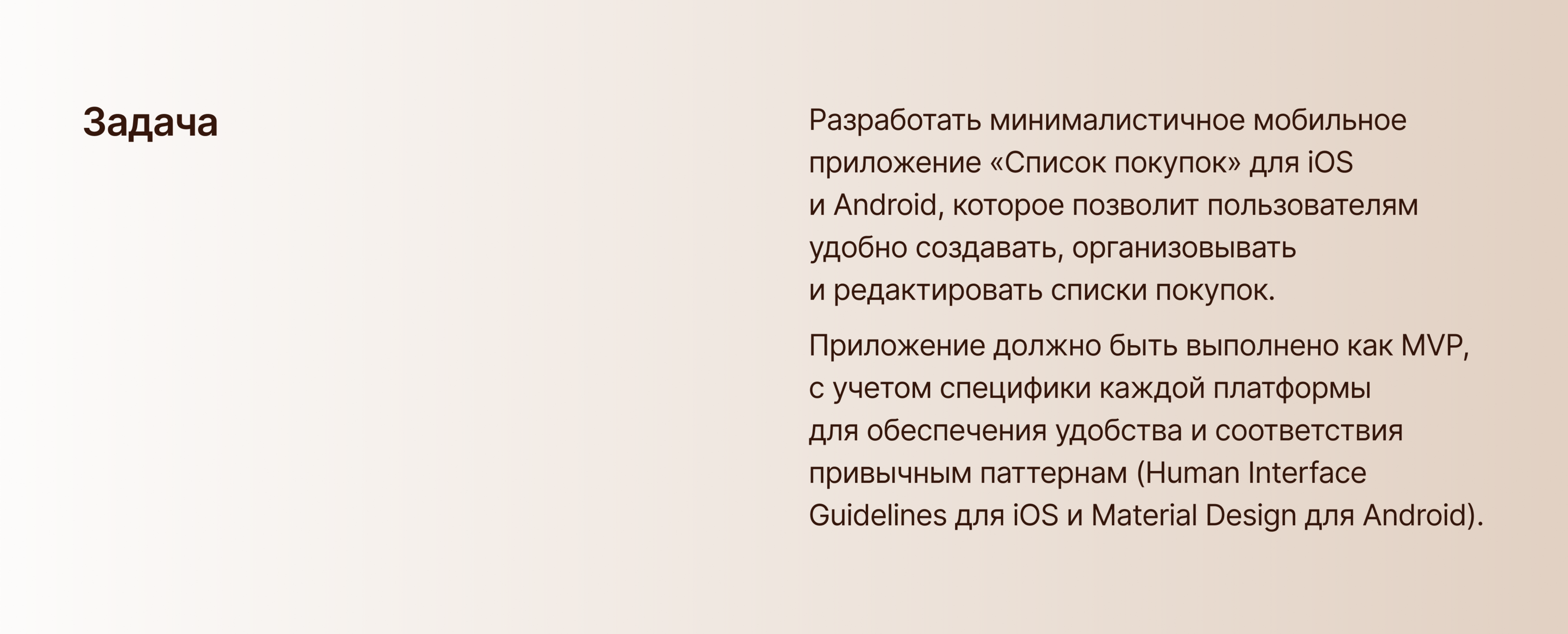 Список покупок | Mobile App — Изображение №2 — Интерфейсы на Dprofile