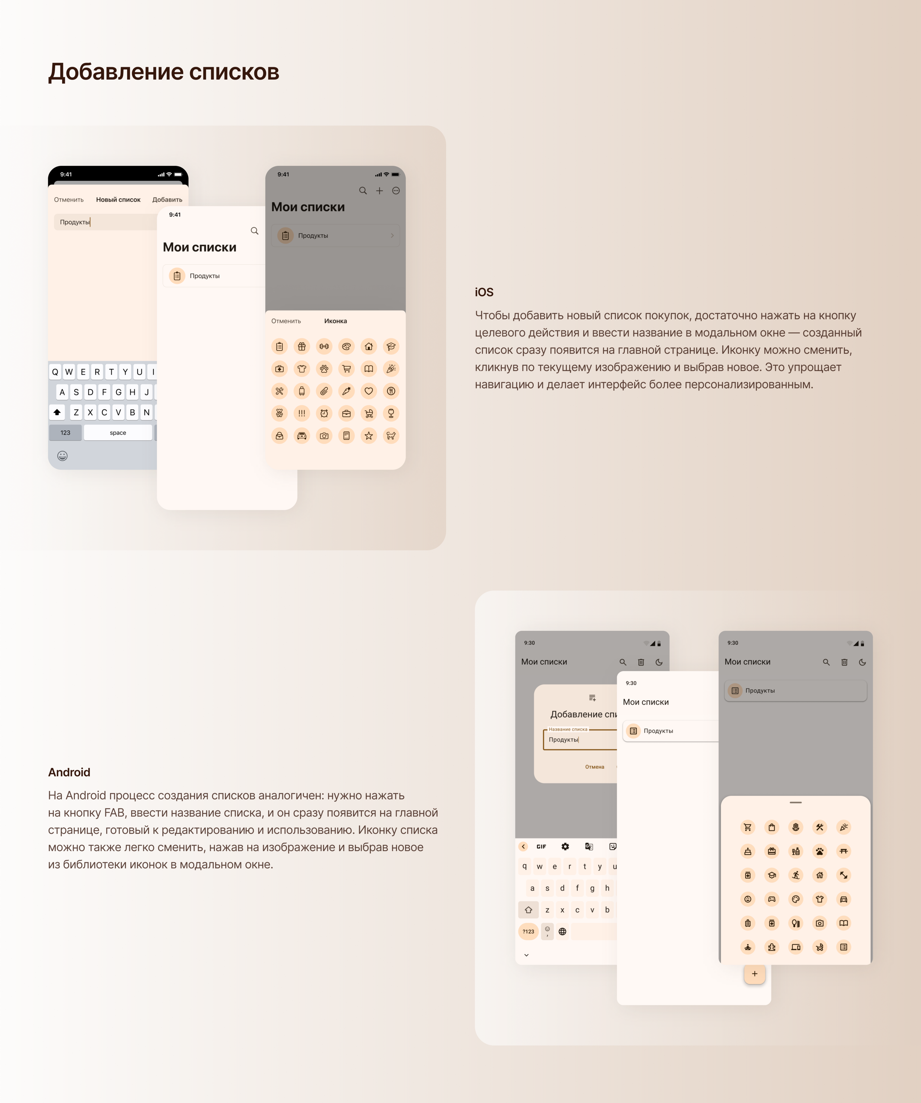 Список покупок | Mobile App — Изображение №10 — Интерфейсы на Dprofile