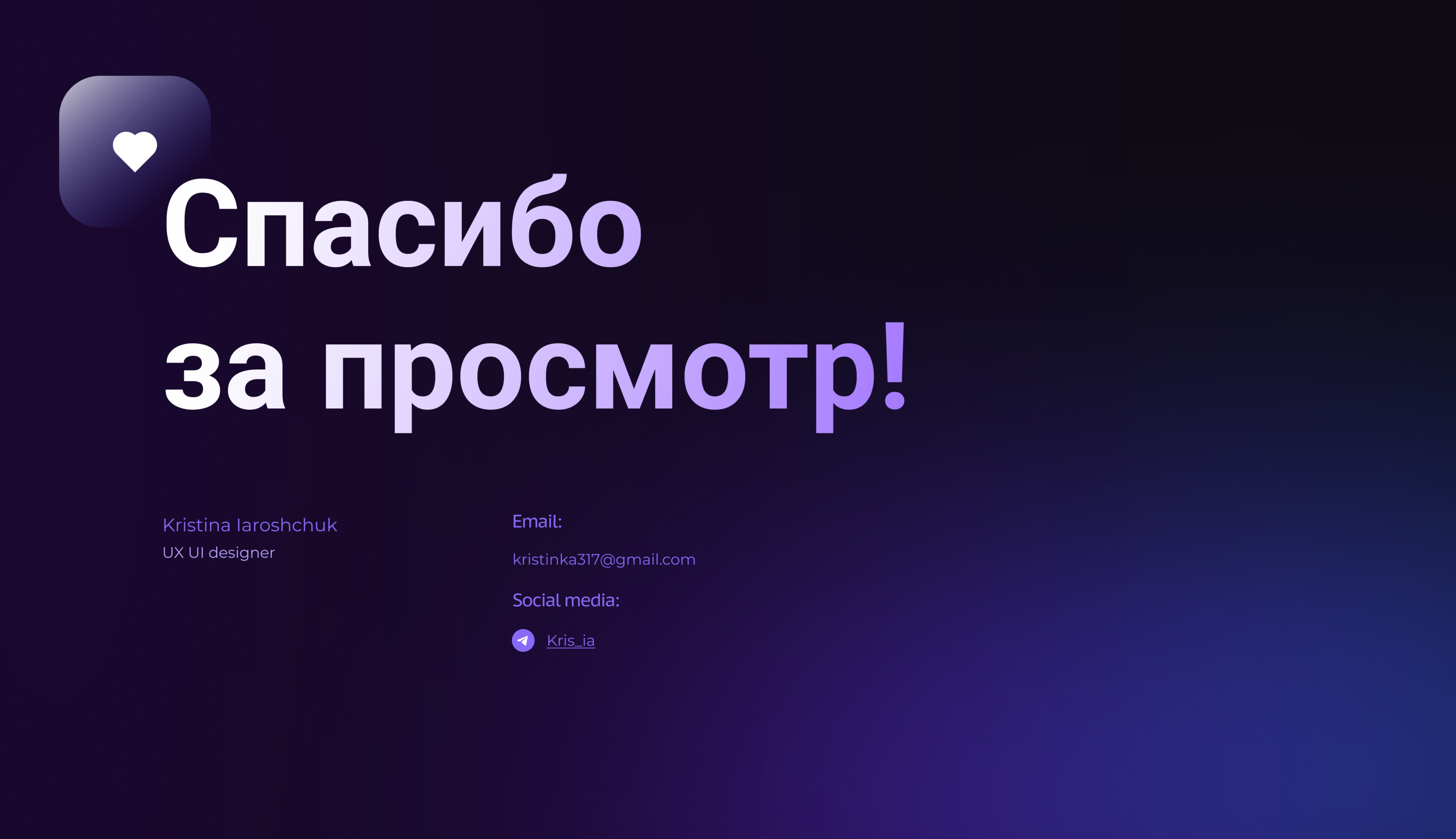 Разработка функции совместного просмотра — Изображение №11 — Интерфейсы на Dprofile