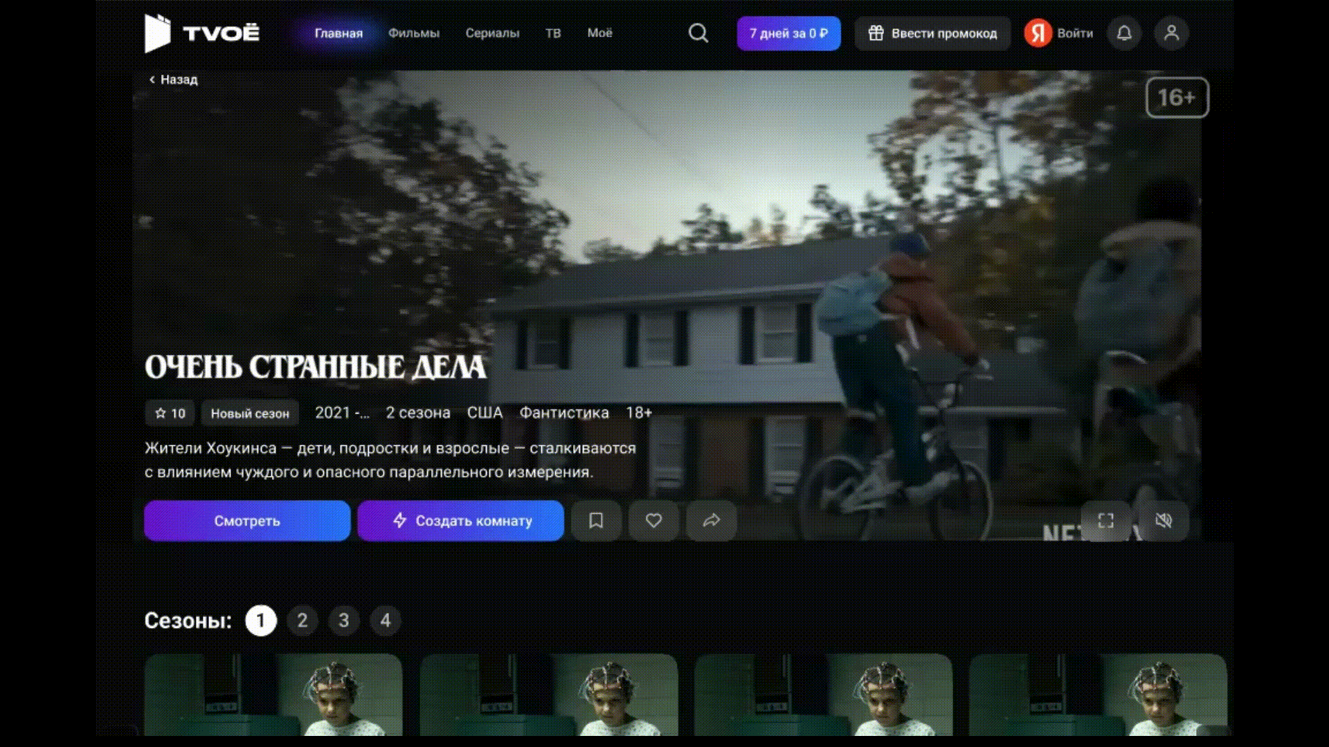 Разработка функции совместного просмотра — Изображение №10 — Интерфейсы на Dprofile