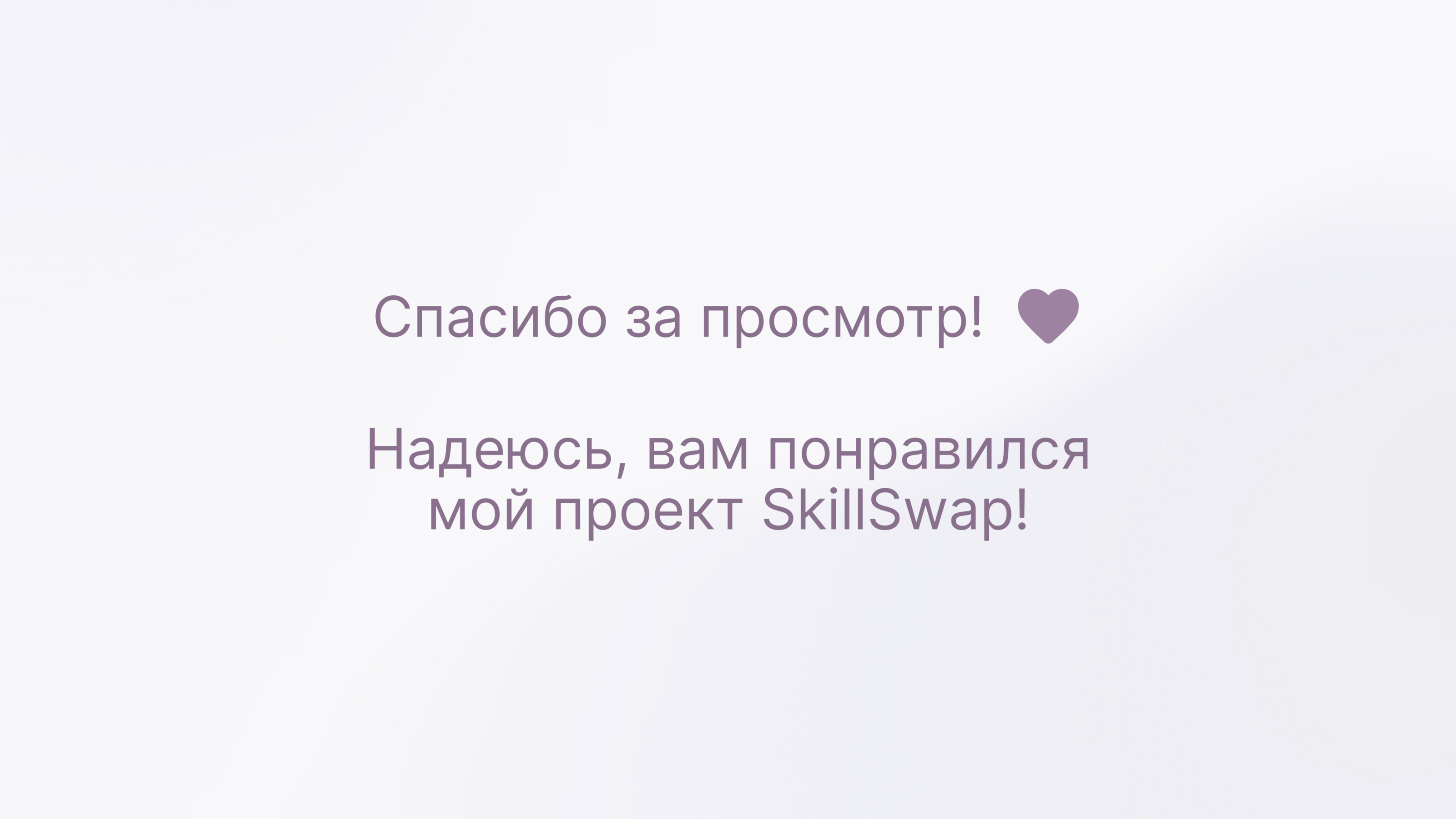 Skillswap Mobile App — Изображение №15 — Интерфейсы на Dprofile