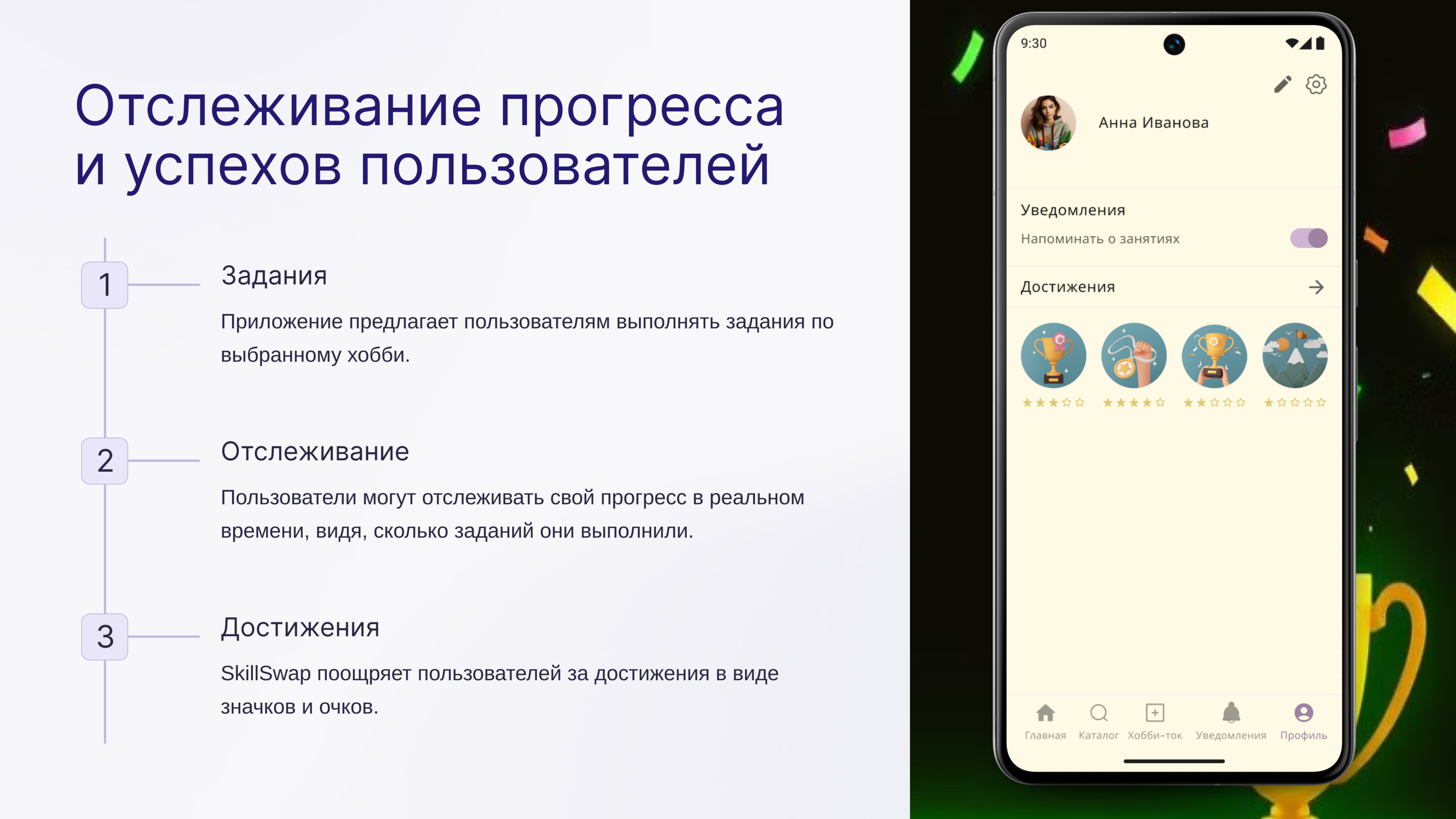 Skillswap Mobile App — Изображение №12 — Интерфейсы на Dprofile
