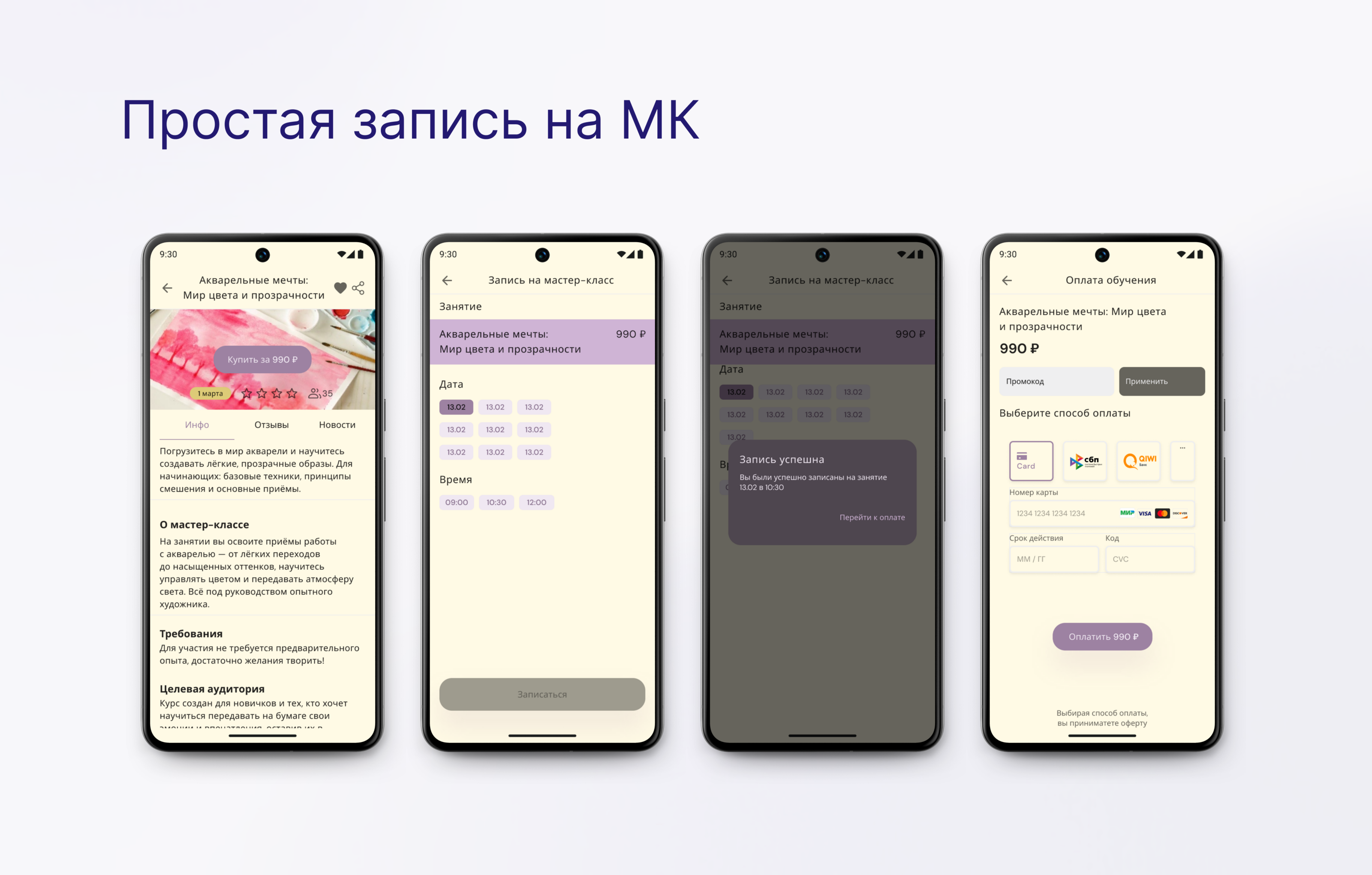 Skillswap Mobile App — Изображение №11 — Интерфейсы на Dprofile