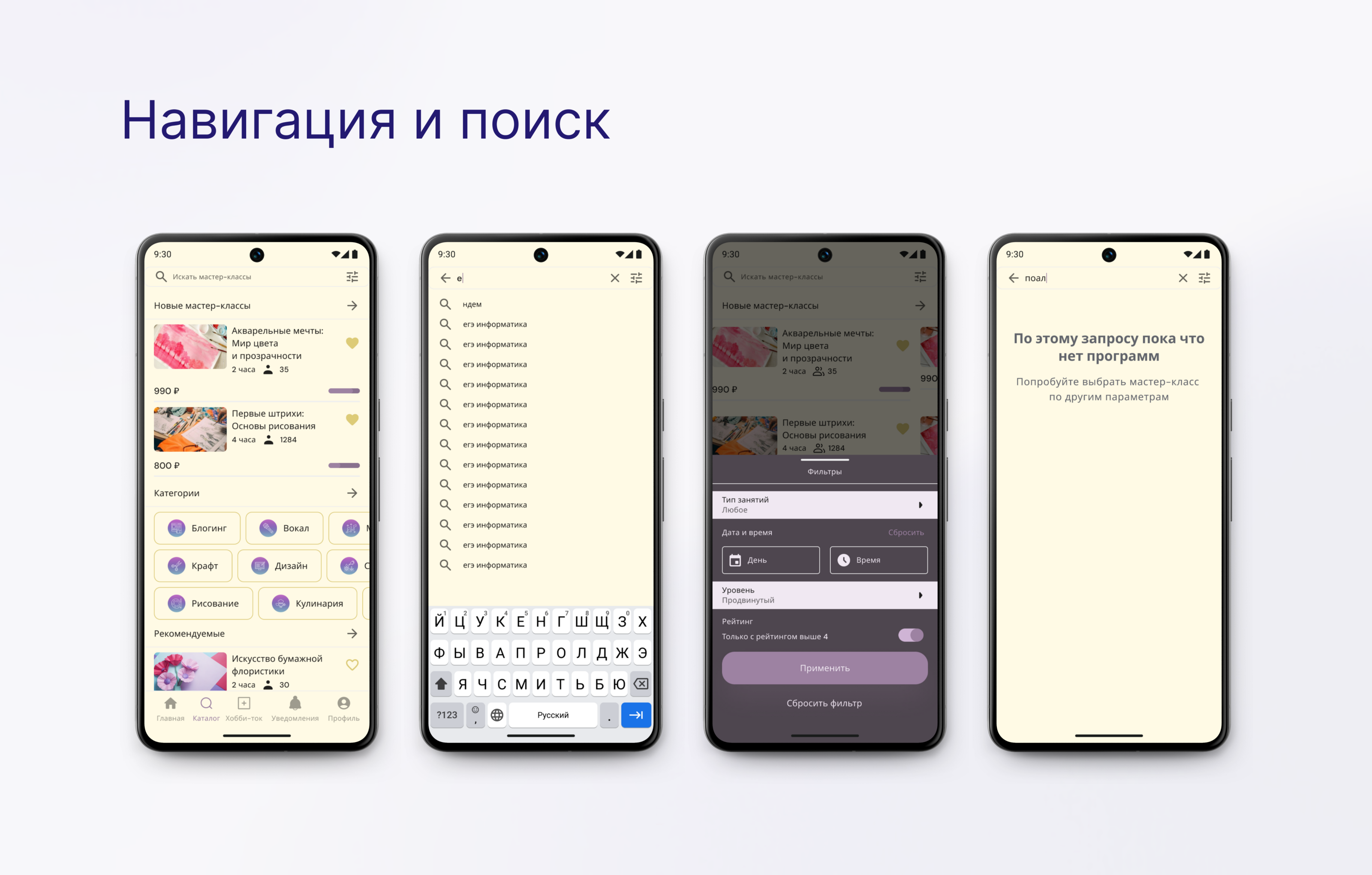 Skillswap Mobile App — Изображение №8 — Интерфейсы на Dprofile