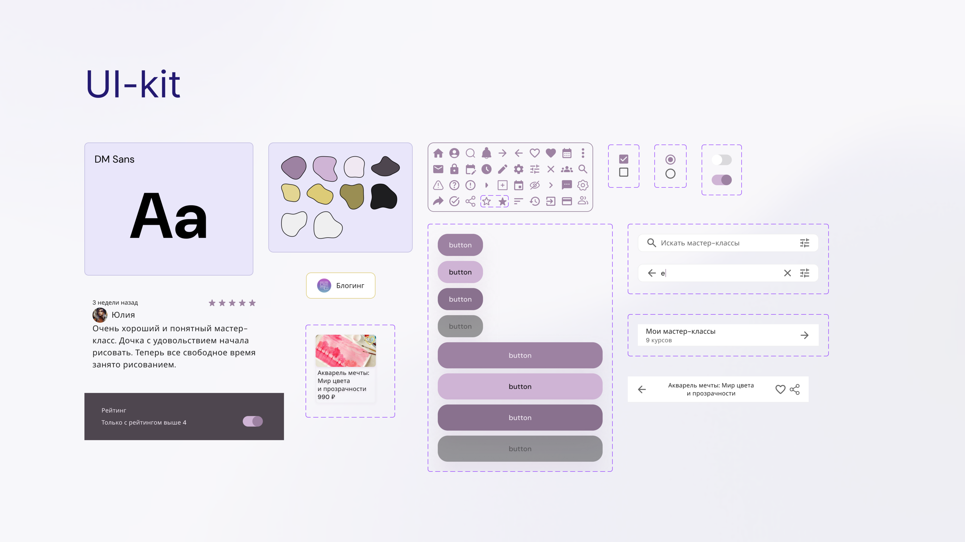 Skillswap Mobile App — Изображение №14 — Интерфейсы на Dprofile