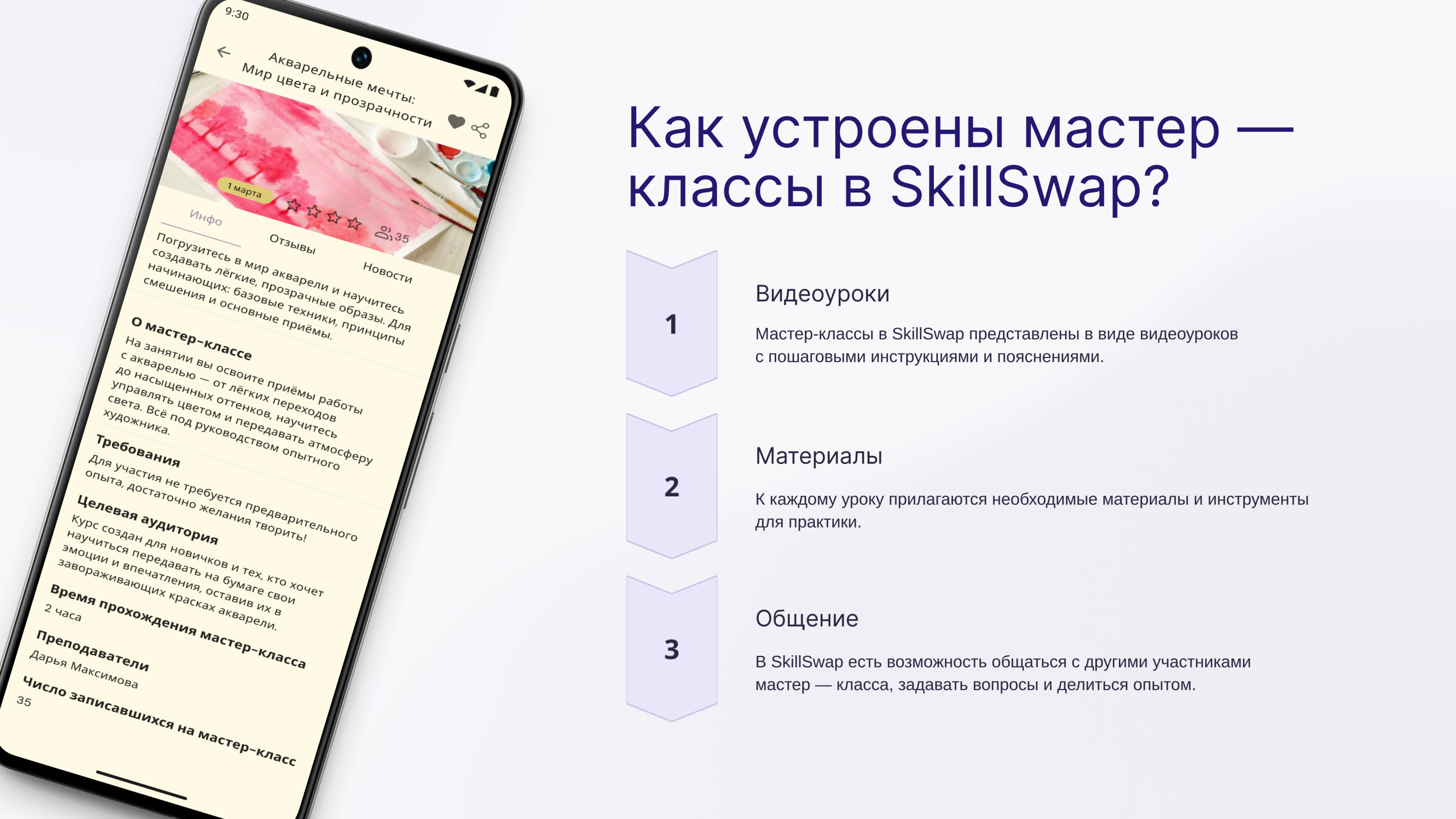 Skillswap Mobile App — Изображение №9 — Интерфейсы на Dprofile