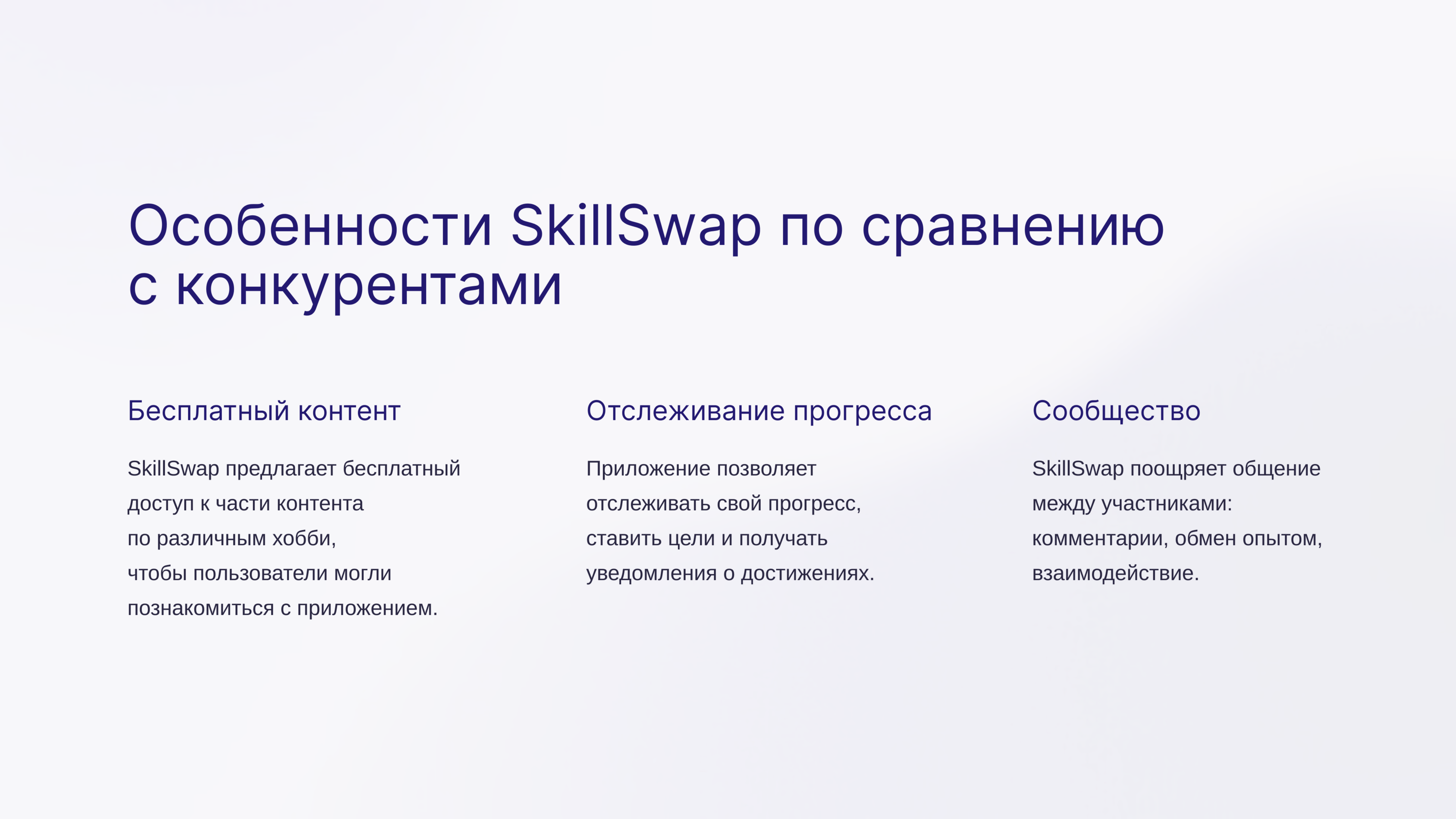 Skillswap Mobile App — Изображение №5 — Интерфейсы на Dprofile