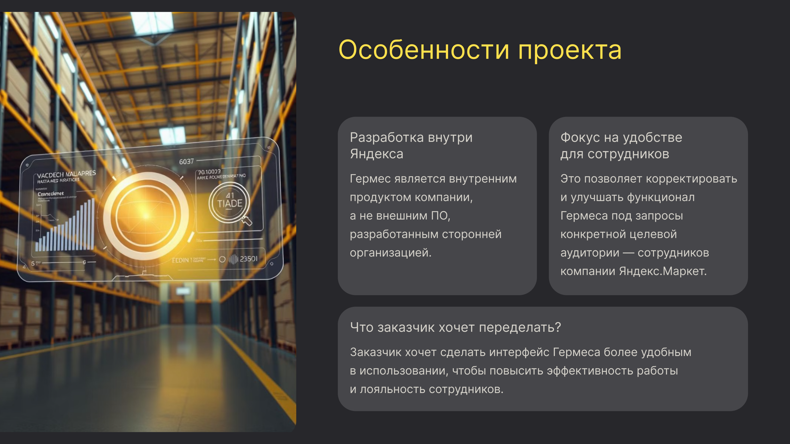 Гермес: Система учета работы сотрудников на складах — Изображение №6 — Интерфейсы на Dprofile