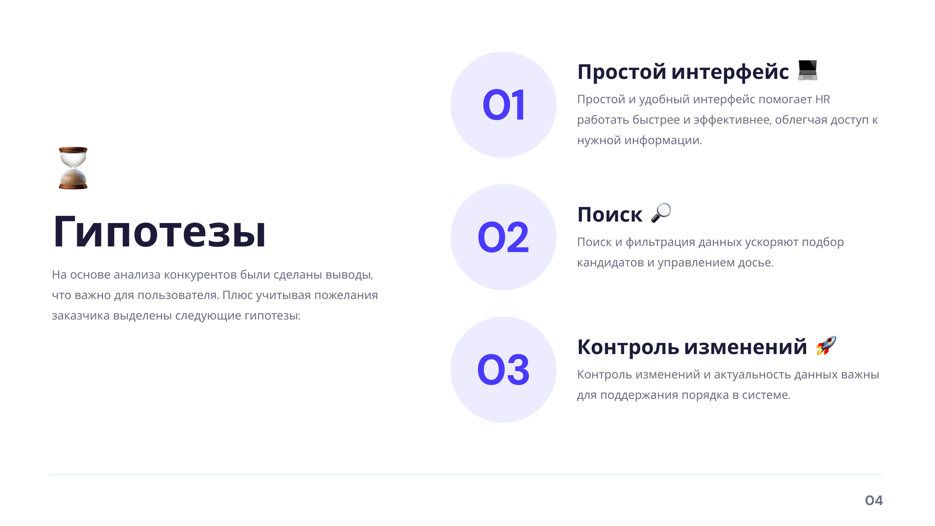 Insider - Разработка картотеки сотрудников для HR — Изображение №4 — Интерфейсы на Dprofile